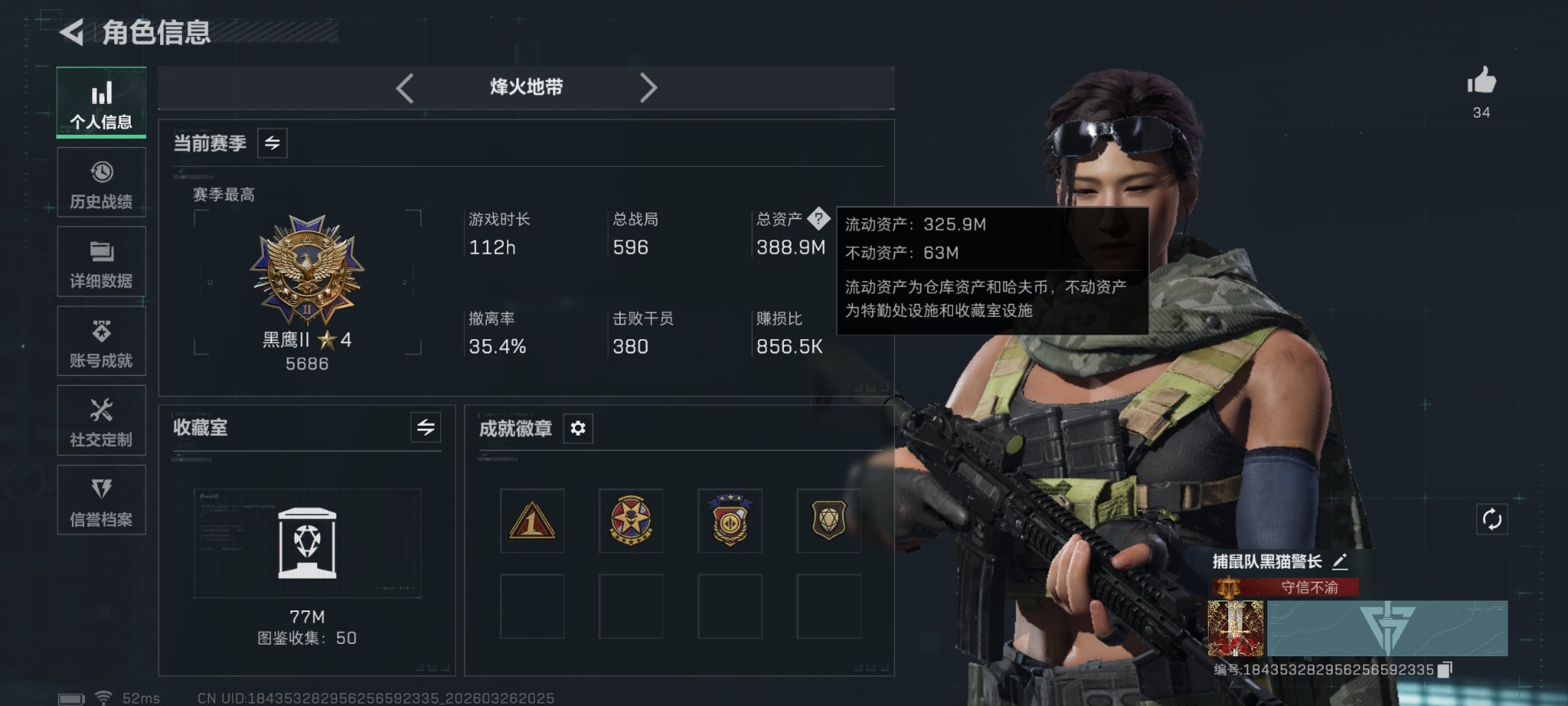 SJZQM481553三角洲行动账号详情图3 SJZQM481553三角洲行动账号详情图3