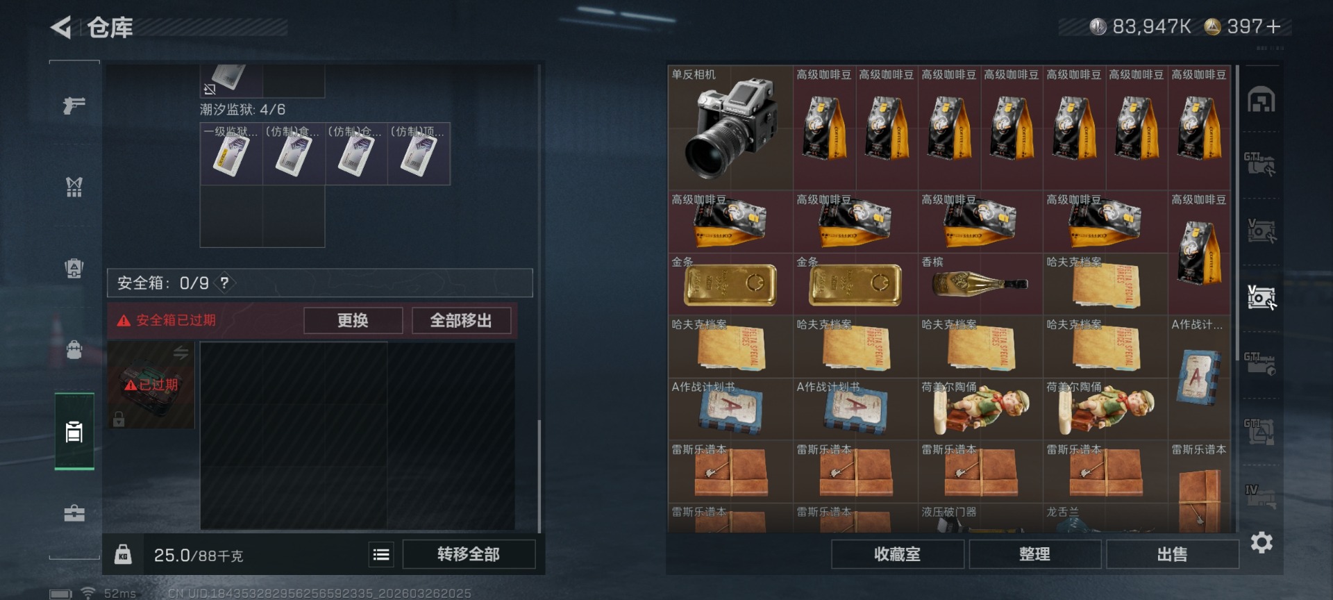 SJZQM481553三角洲行动账号详情图16 SJZQM481553三角洲行动账号详情图16