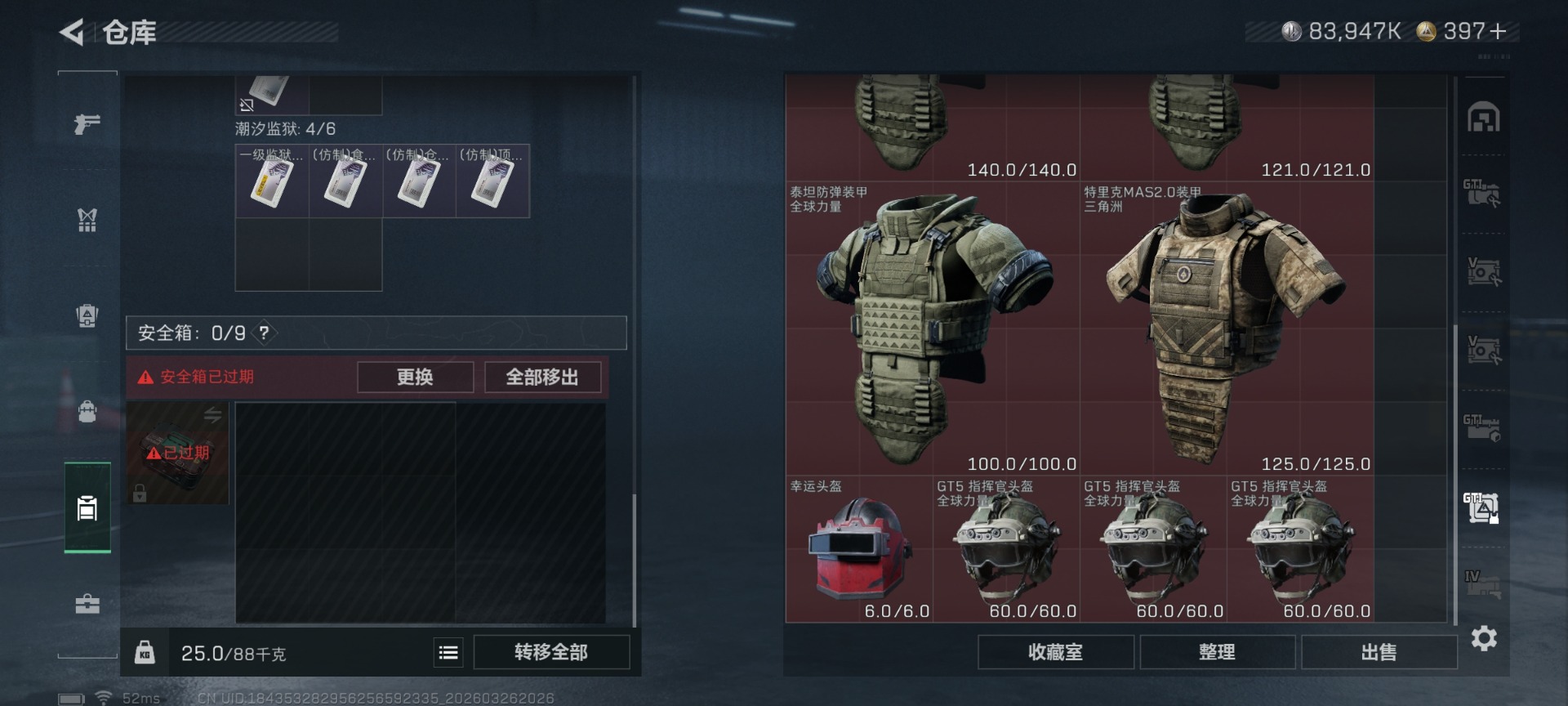 SJZQM481553三角洲行动账号详情图20 SJZQM481553三角洲行动账号详情图20