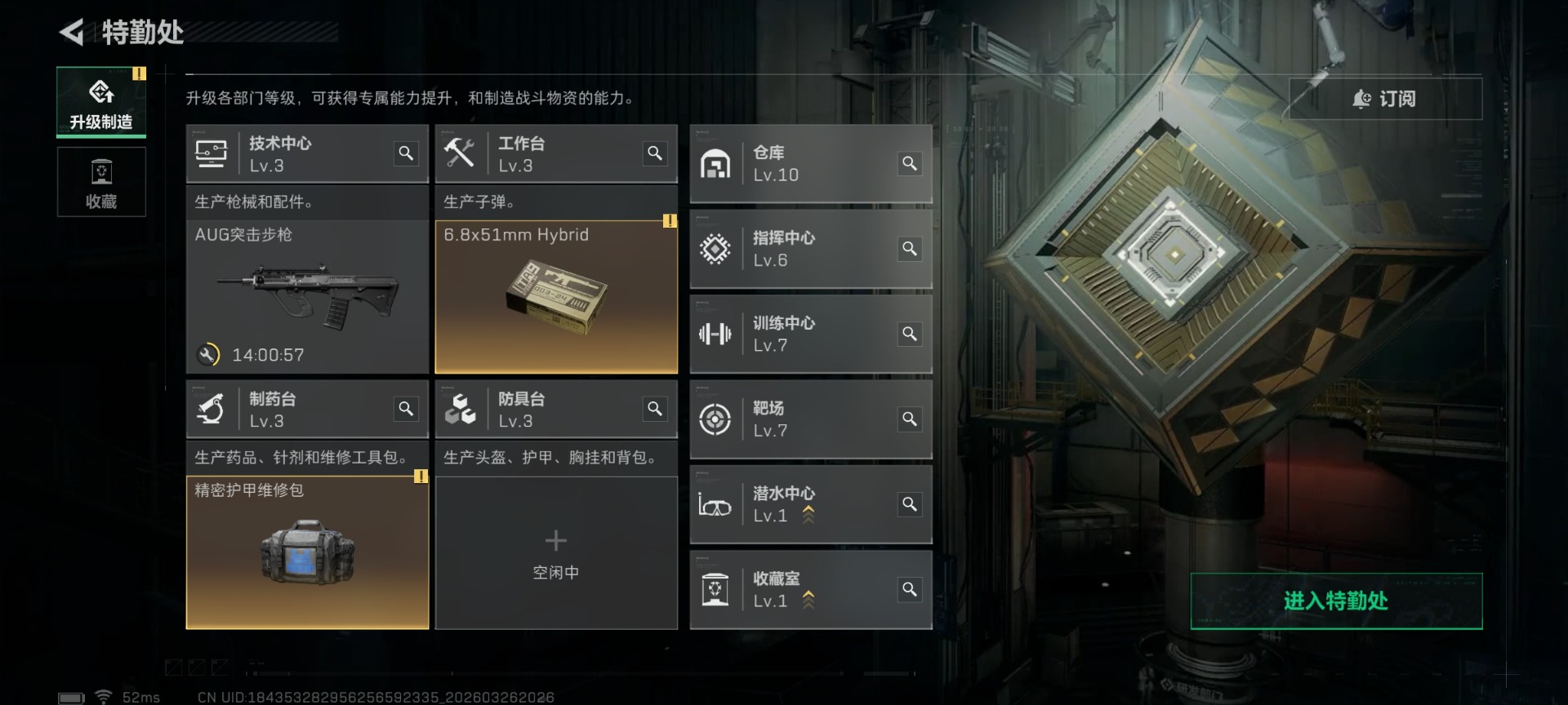 SJZQM481553三角洲行动账号详情图29 SJZQM481553三角洲行动账号详情图29