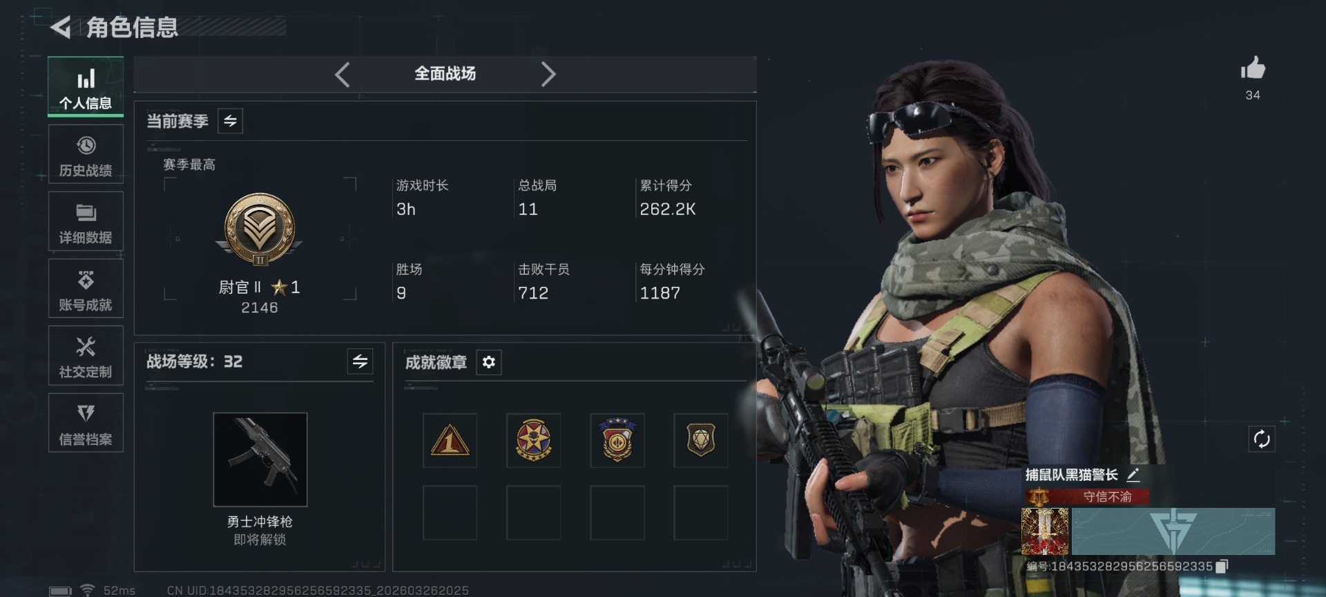 SJZQM491276三角洲行动账号详情图4