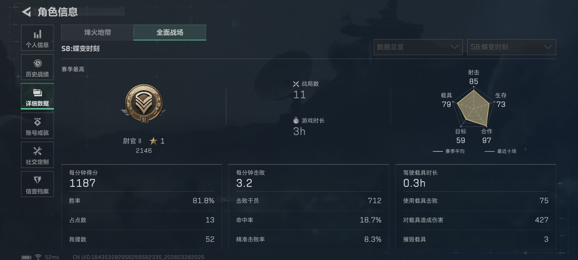 SJZQM491276三角洲行动账号详情图6