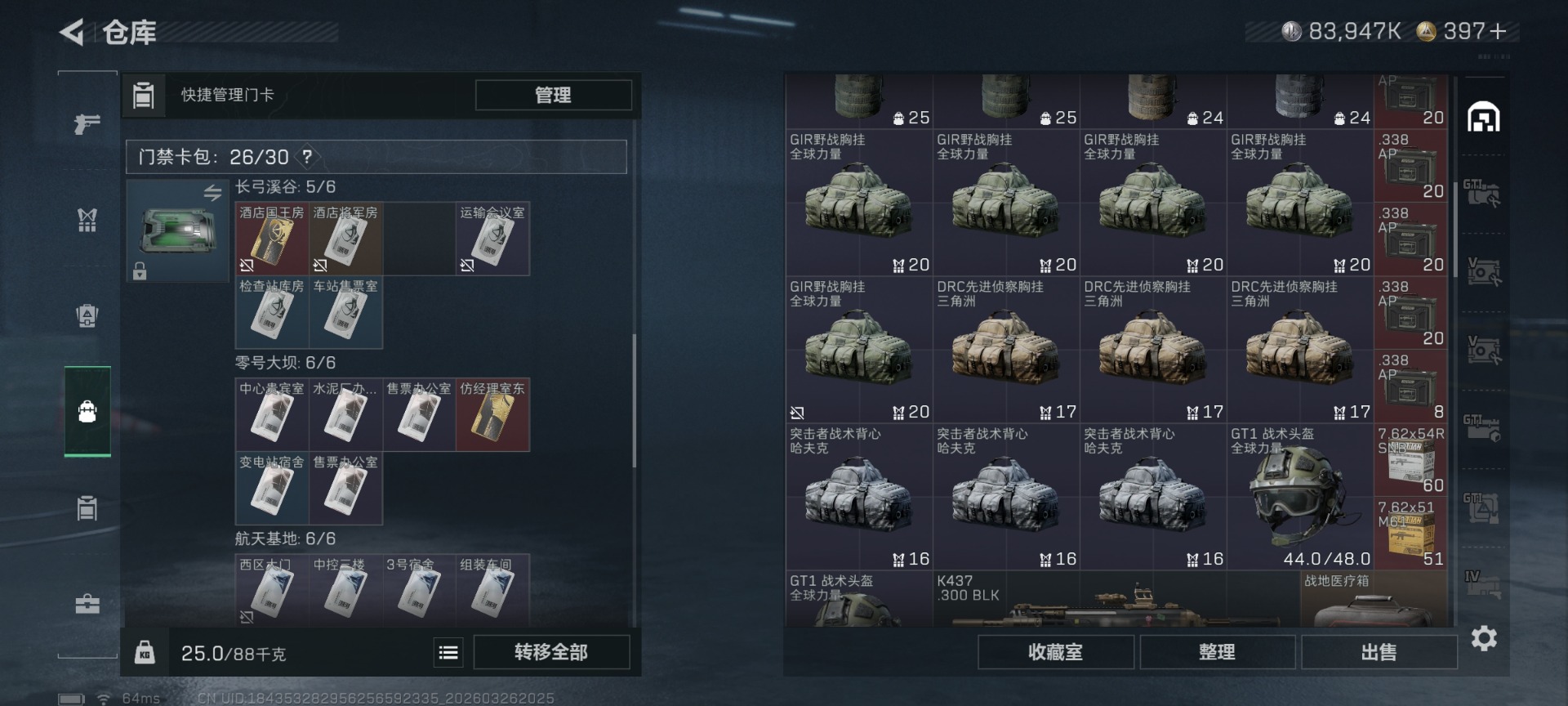 SJZQM491276三角洲行动账号详情图9