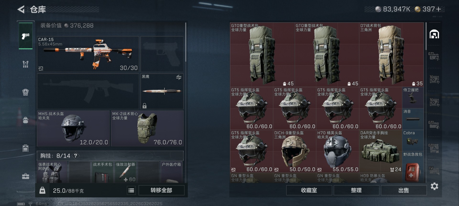 SJZQM491276三角洲行动账号详情图8