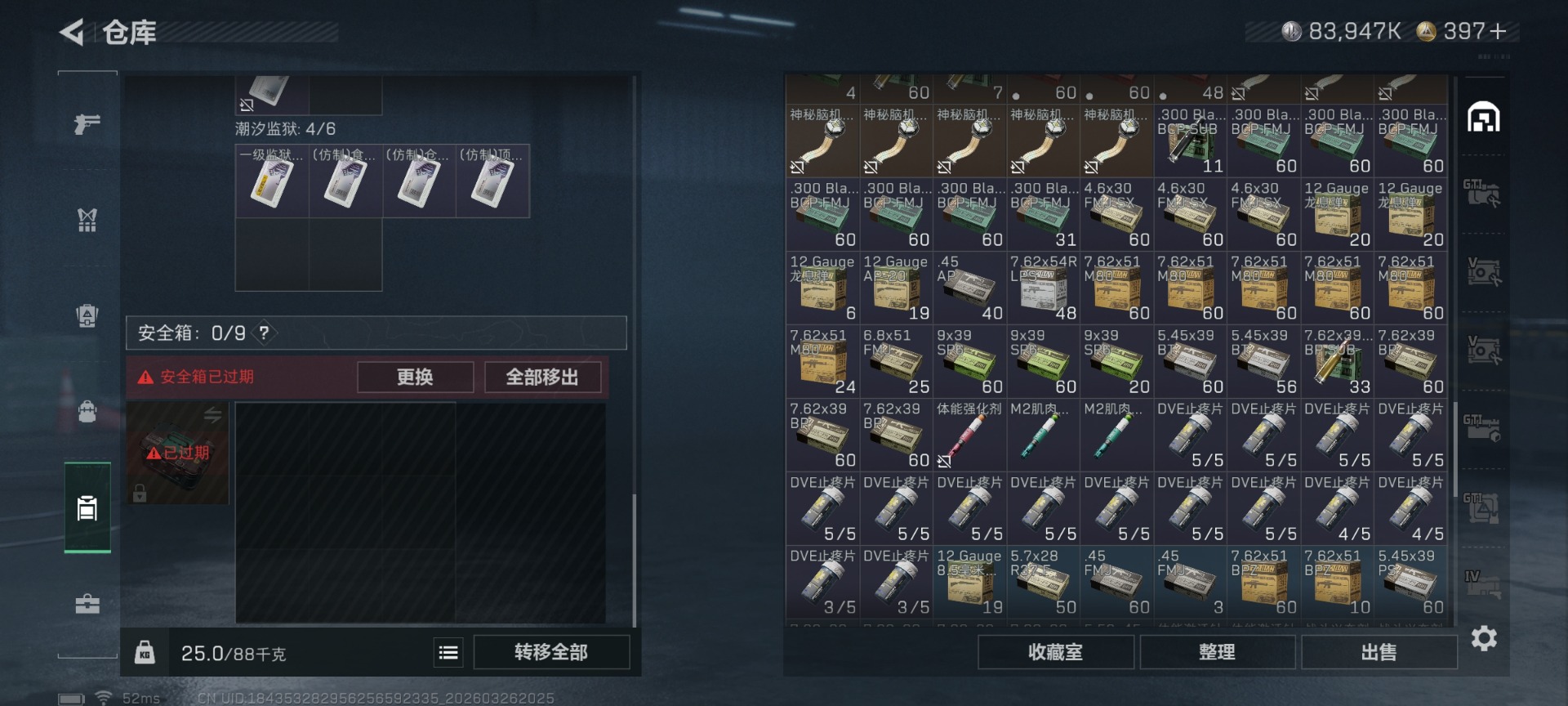 SJZQM491276三角洲行动账号详情图11