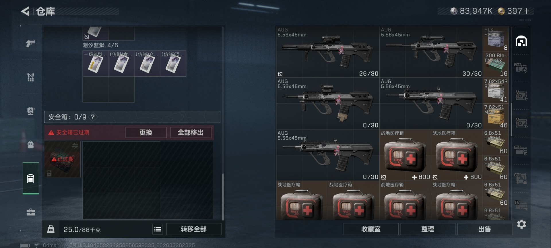 SJZQM491276三角洲行动账号详情图10