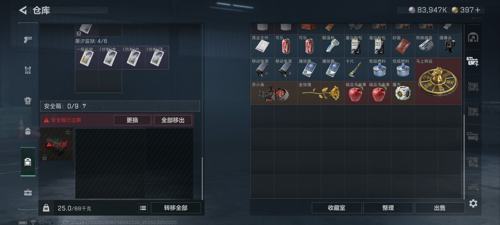 SJZQM491276三角洲行动账号详情图13