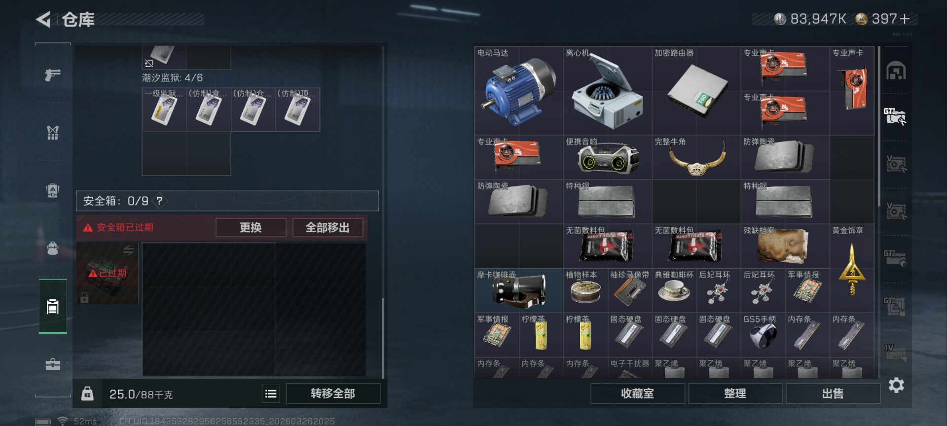 SJZQM491276三角洲行动账号详情图12