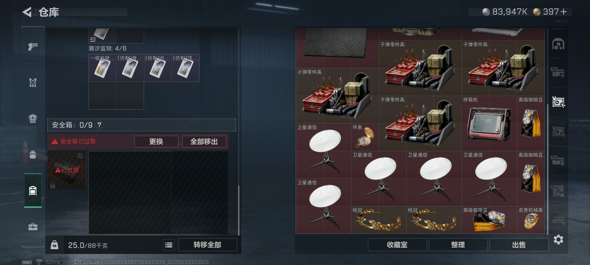 SJZQM491276三角洲行动账号详情图15