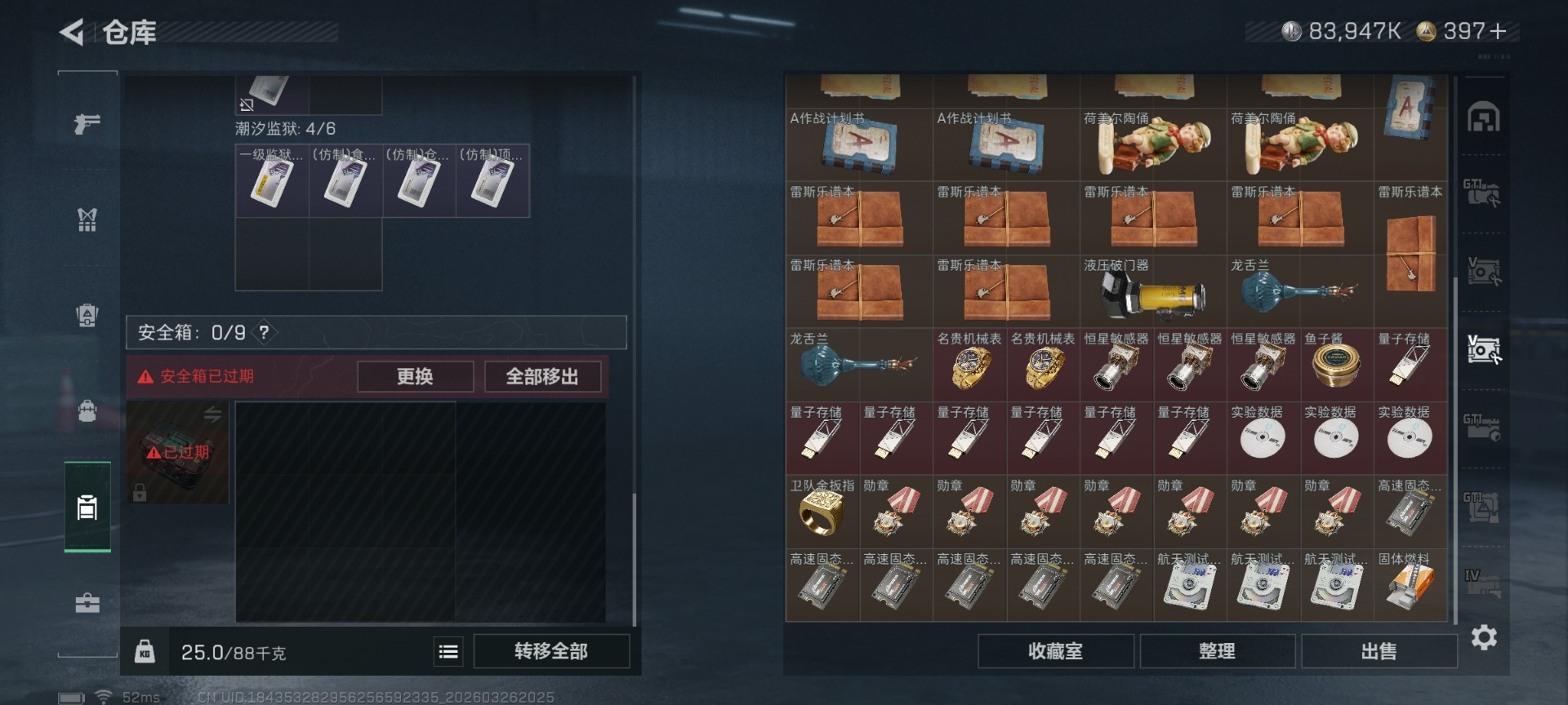 SJZQM491276三角洲行动账号详情图17