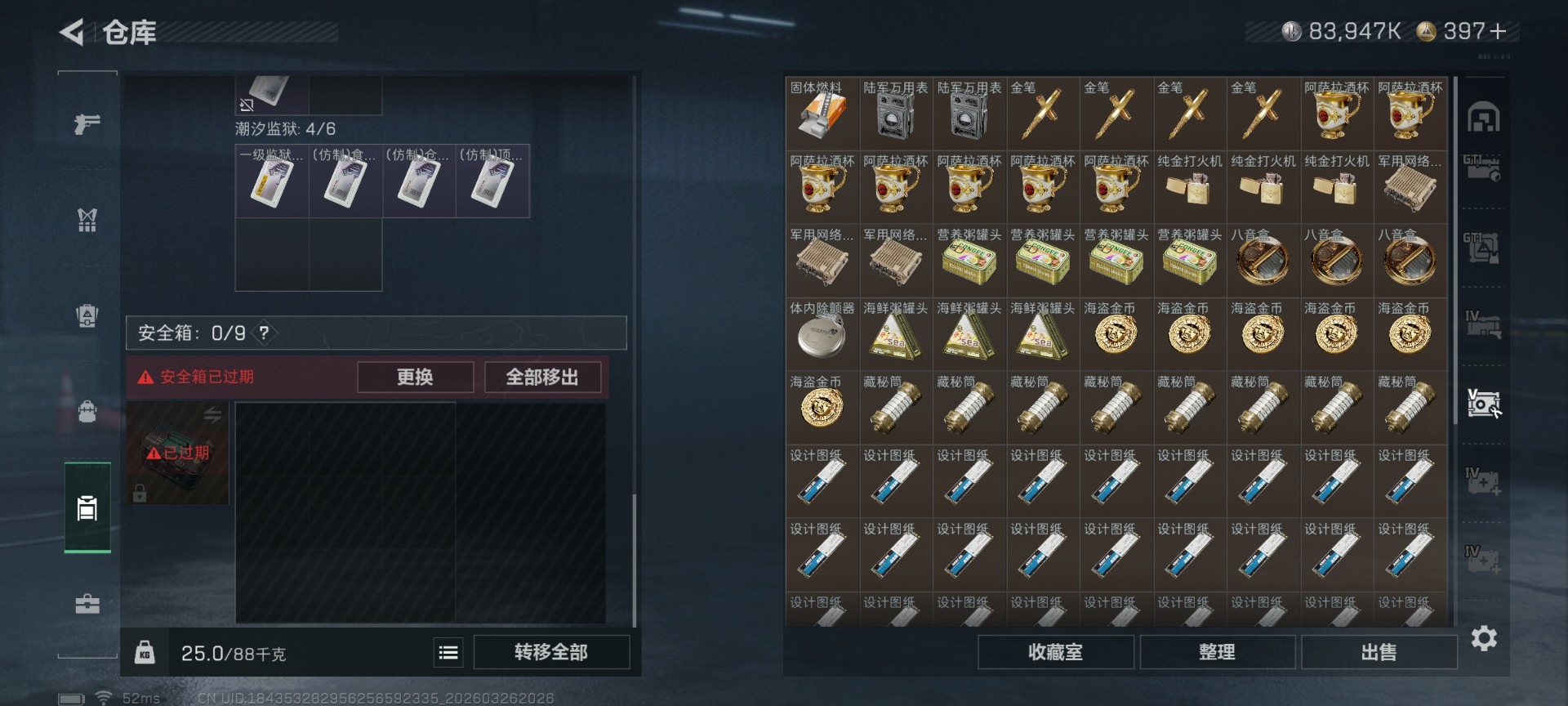 SJZQM491276三角洲行动账号详情图21