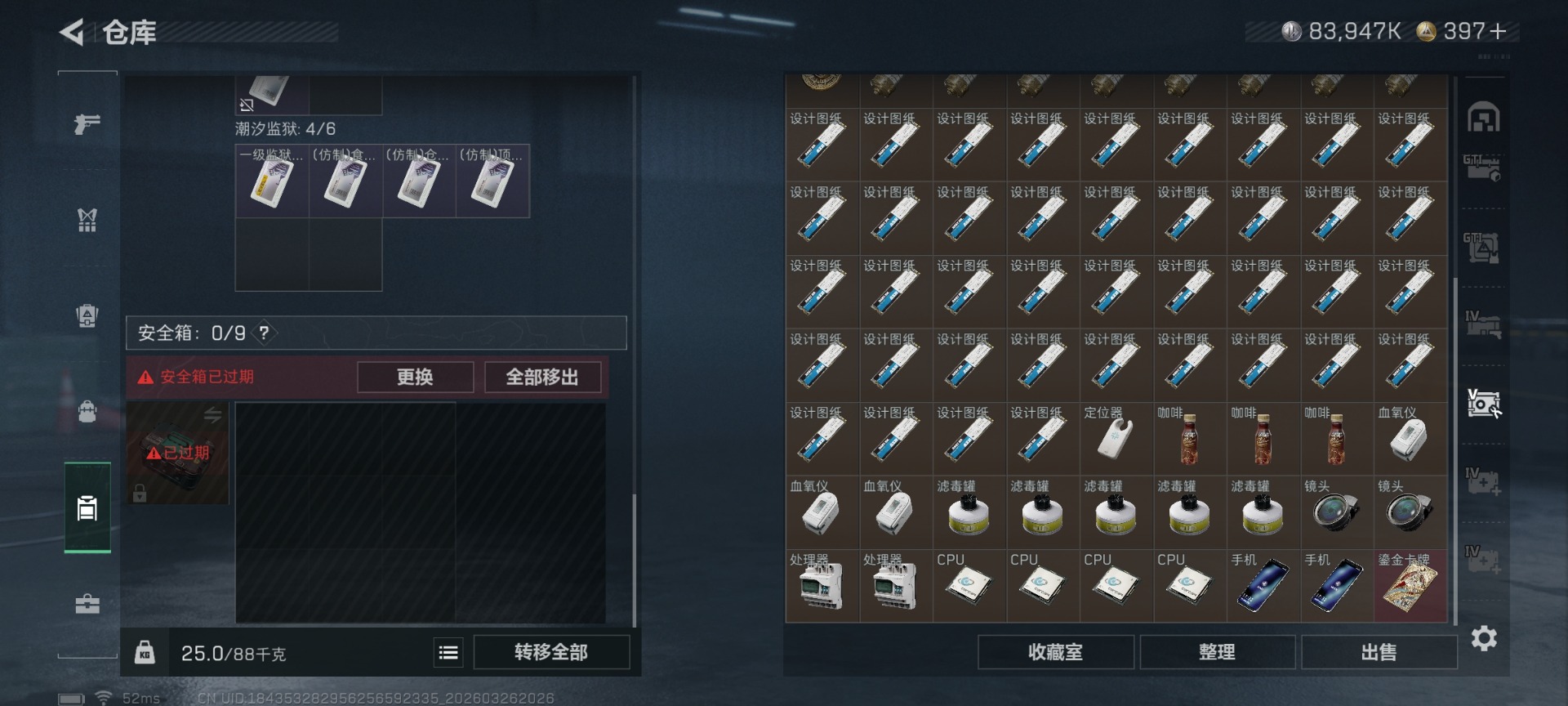 SJZQM491276三角洲行动账号详情图22