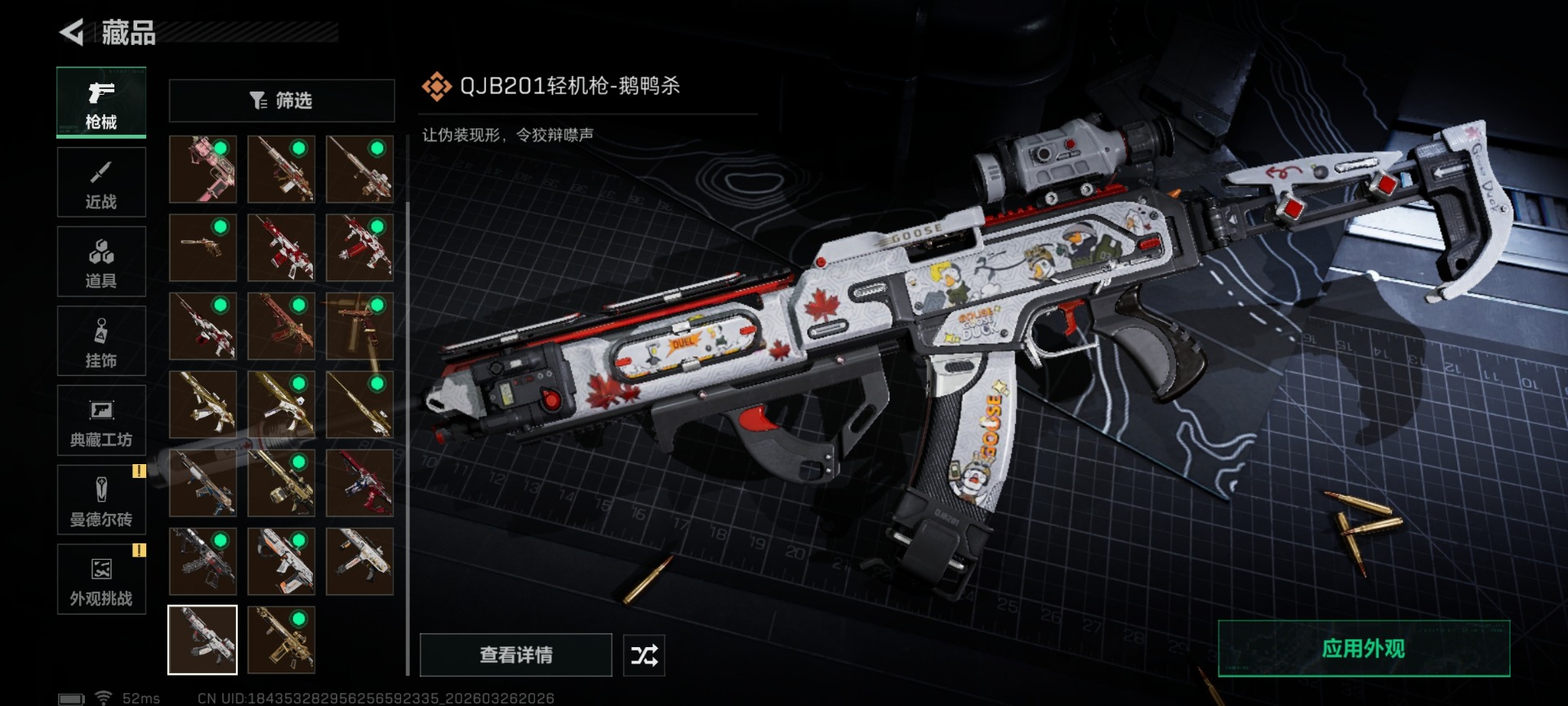 SJZQM491276三角洲行动账号详情图31