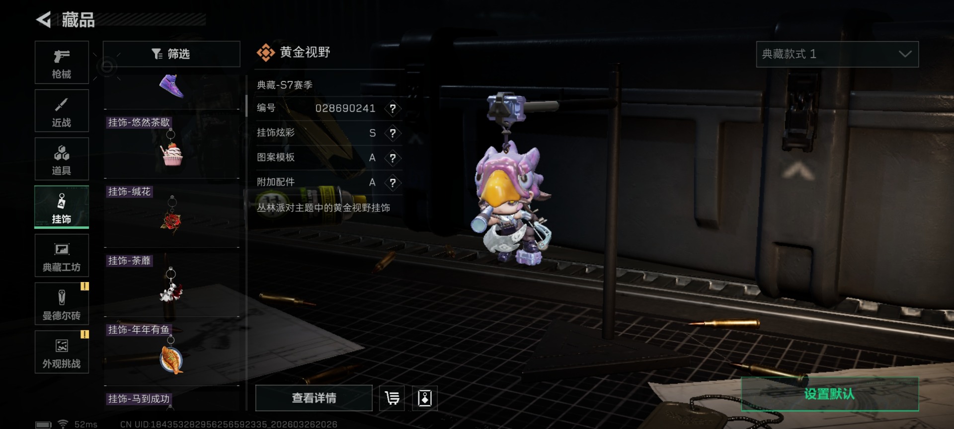 SJZQM491276三角洲行动账号详情图35