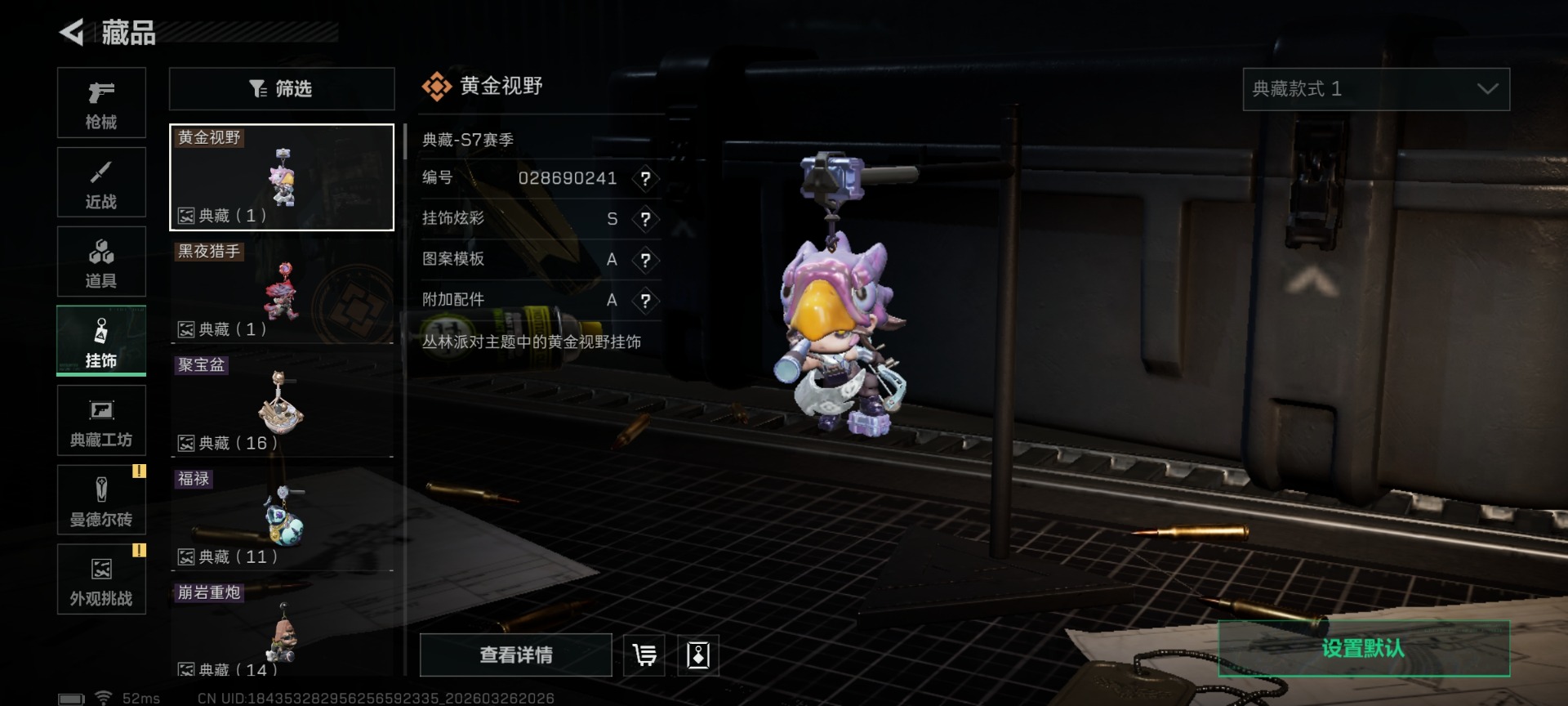 SJZQM491276三角洲行动账号详情图34