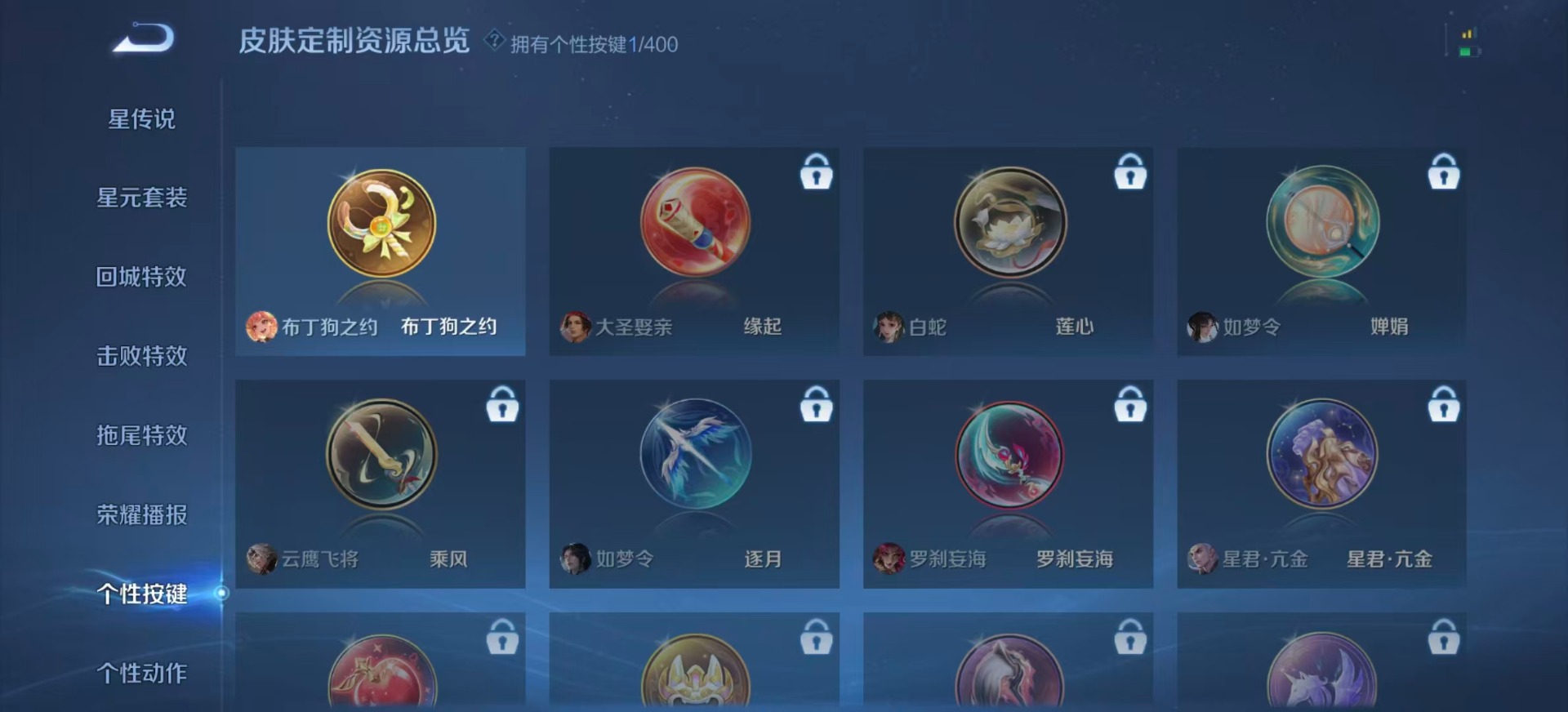 WZLX4280199王者荣耀账号详情图9 WZLX4280199王者荣耀账号详情图9