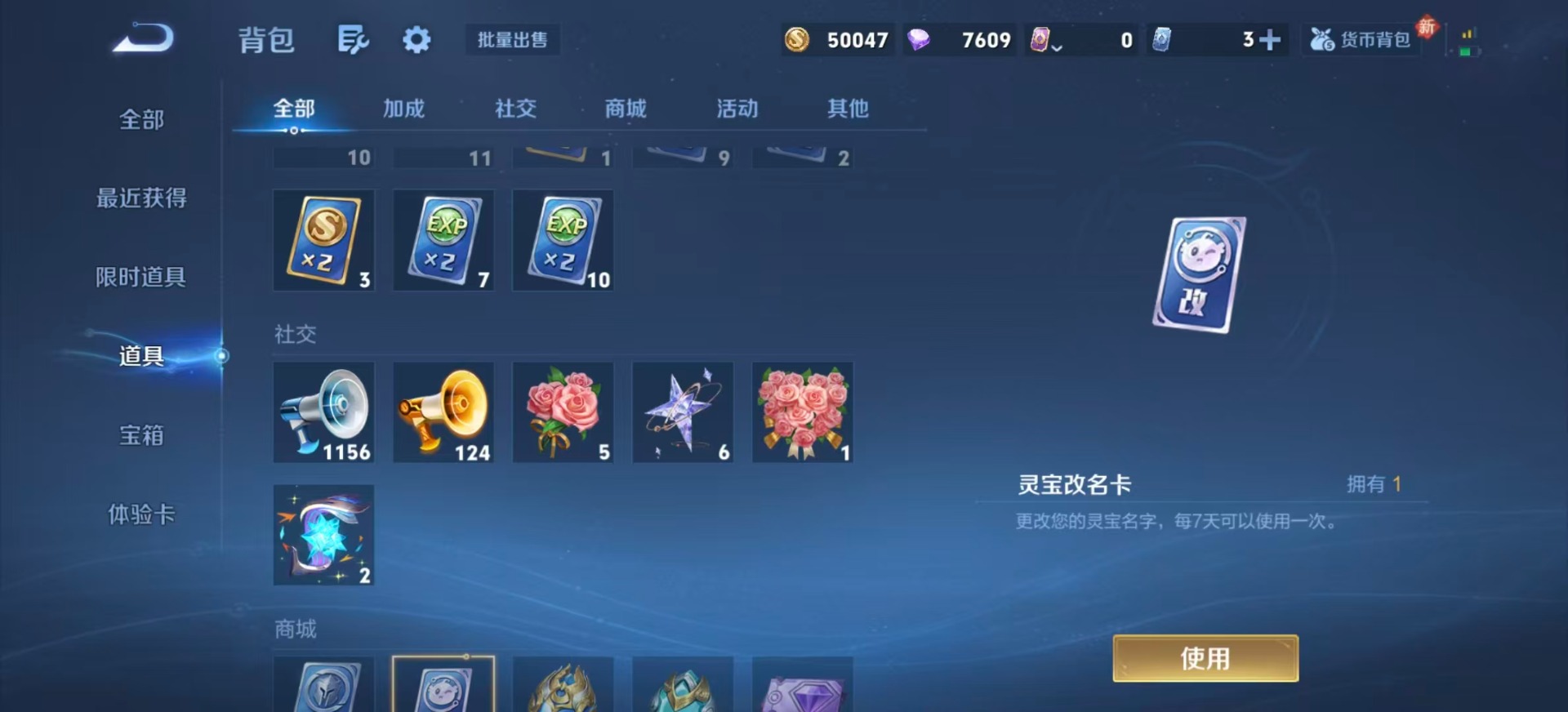 WZLX4280199王者荣耀账号详情图11 WZLX4280199王者荣耀账号详情图11