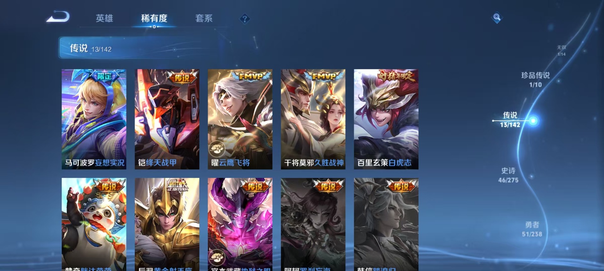 WZLX4266826王者荣耀账号详情图14