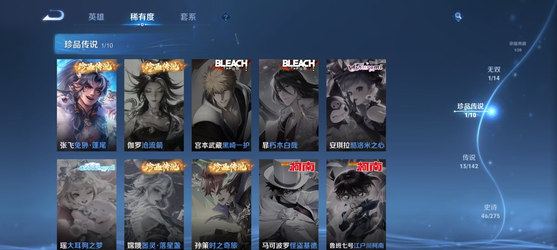 WZLX4266826王者荣耀账号详情图15