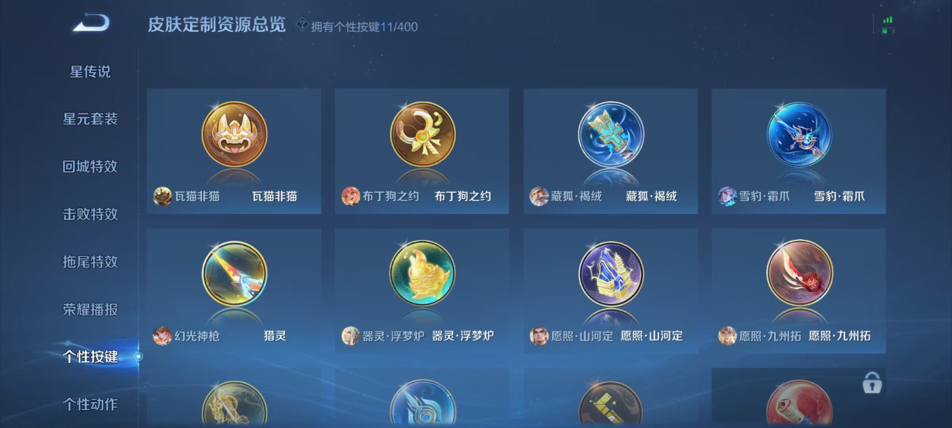 WZQM4287285王者荣耀账号详情图9