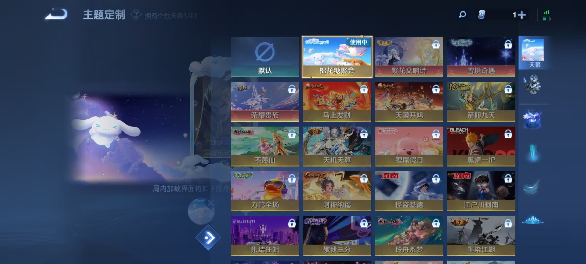 WZQM4287285王者荣耀账号详情图7