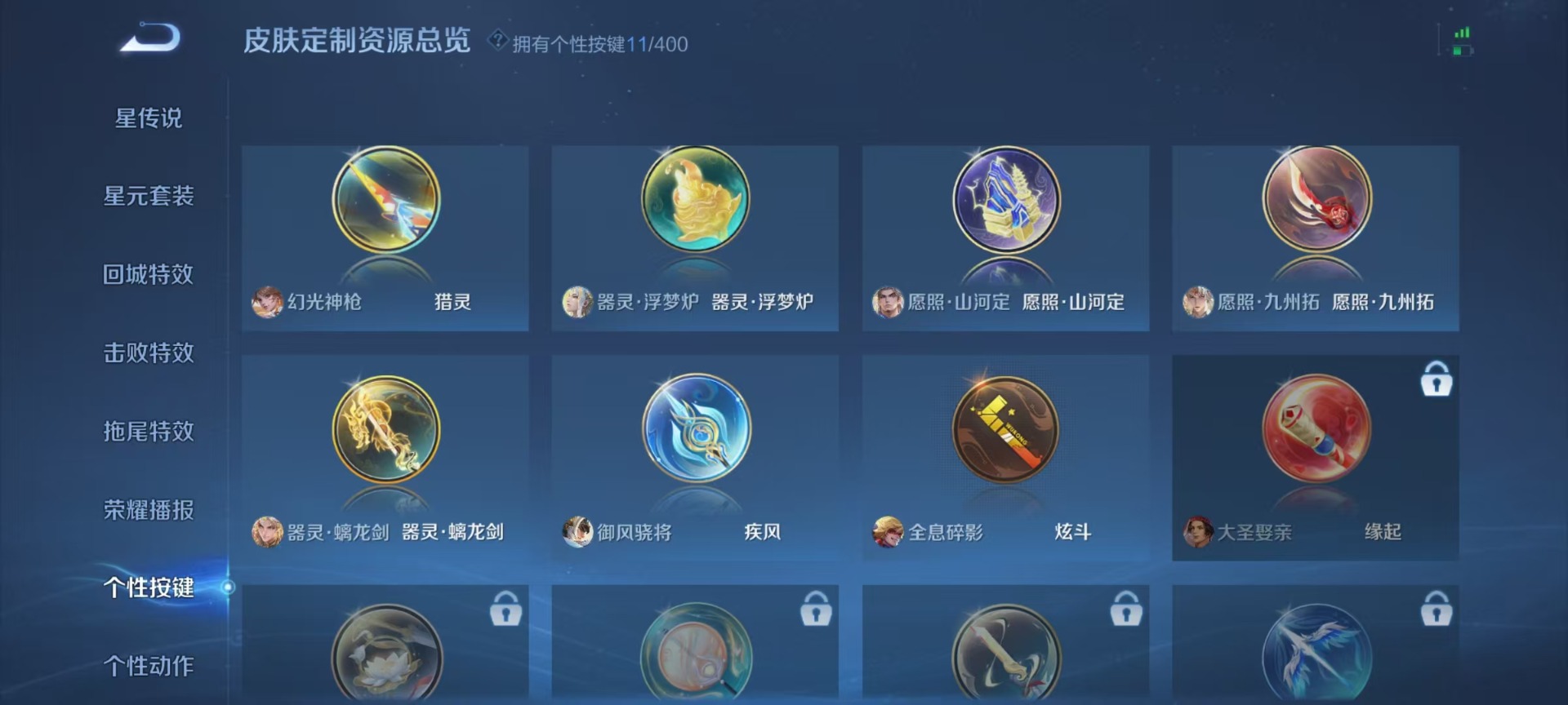 WZQM4287285王者荣耀账号详情图10