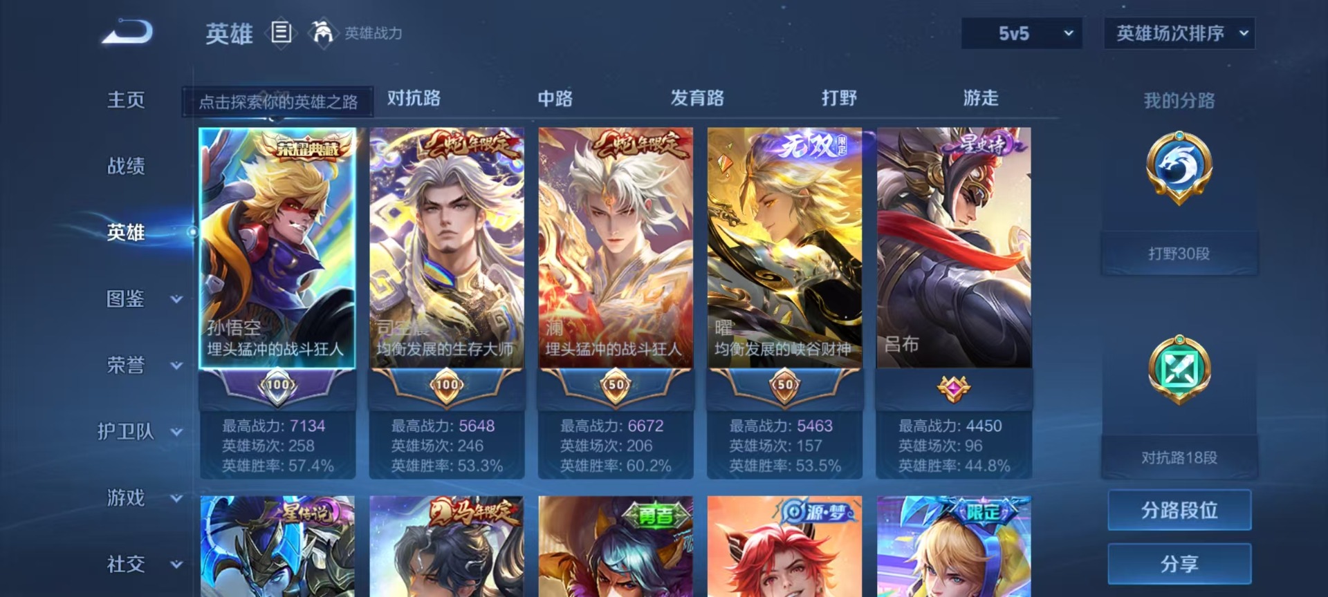 WZQM4287285王者荣耀账号详情图12