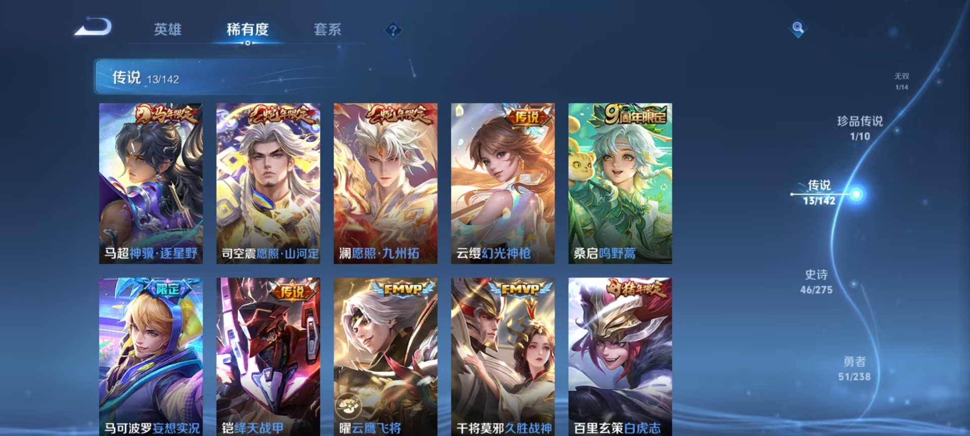 WZQM4287285王者荣耀账号详情图14