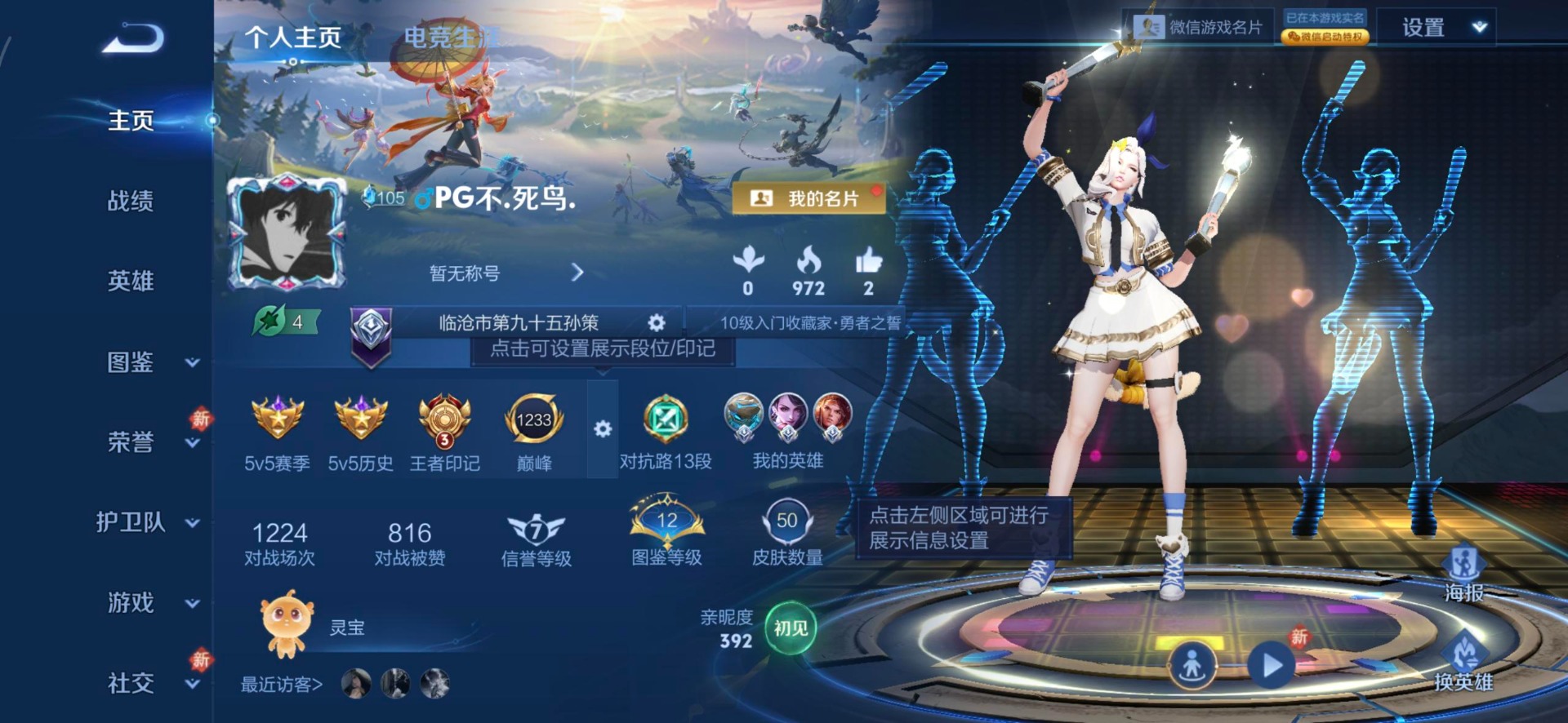 WZQM4261989王者荣耀账号详情图3