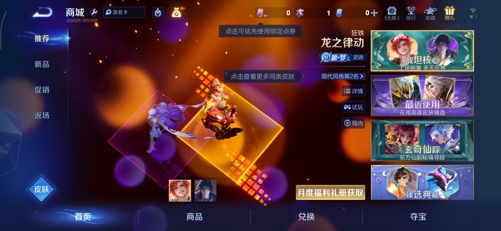 WZQM4261989王者荣耀账号详情图8