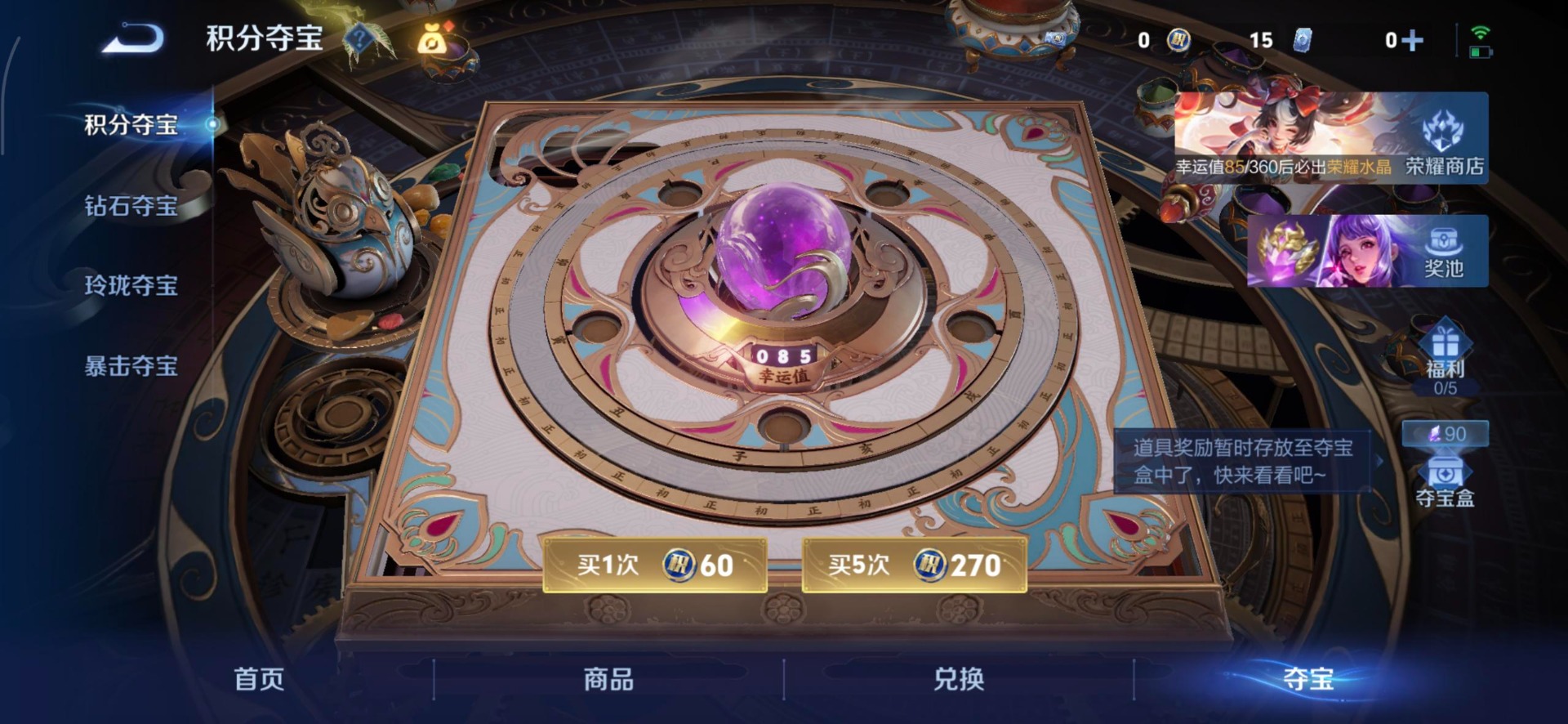 WZQM4261989王者荣耀账号详情图9