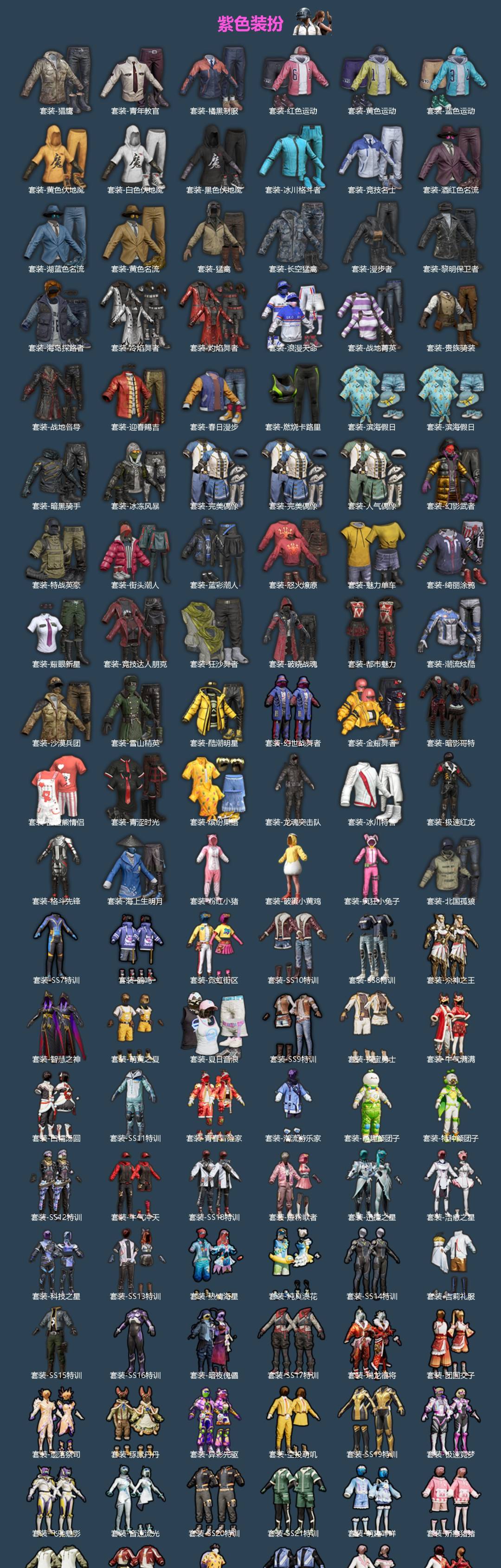 HPLX4145658和平精英账号详情图2 HPLX4145658和平精英账号详情图2