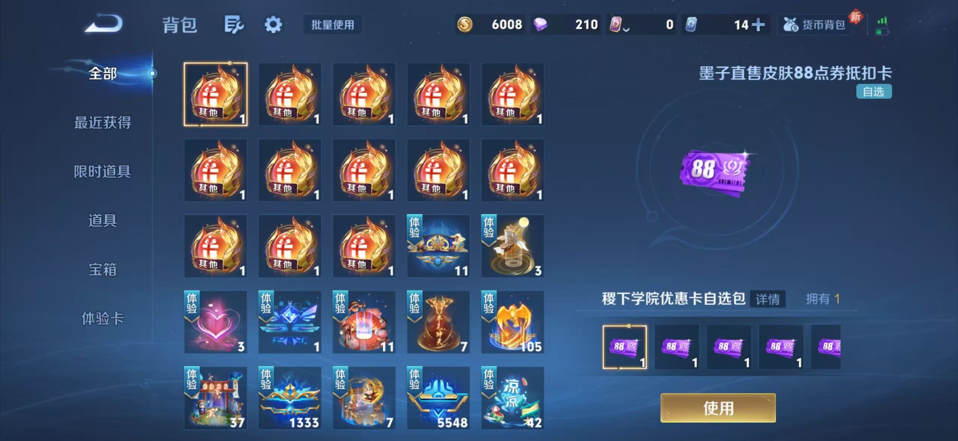 WZQM4262016王者荣耀账号详情图4 WZQM4262016王者荣耀账号详情图4