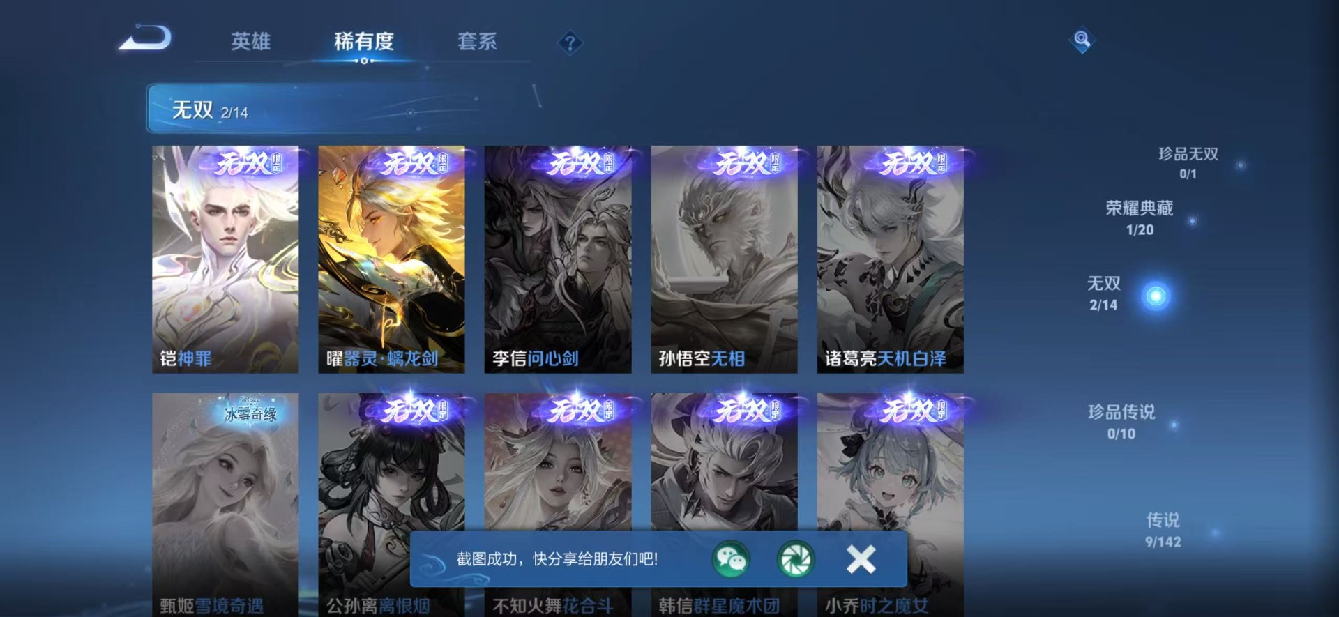 WZQM4262016王者荣耀账号详情图15 WZQM4262016王者荣耀账号详情图15