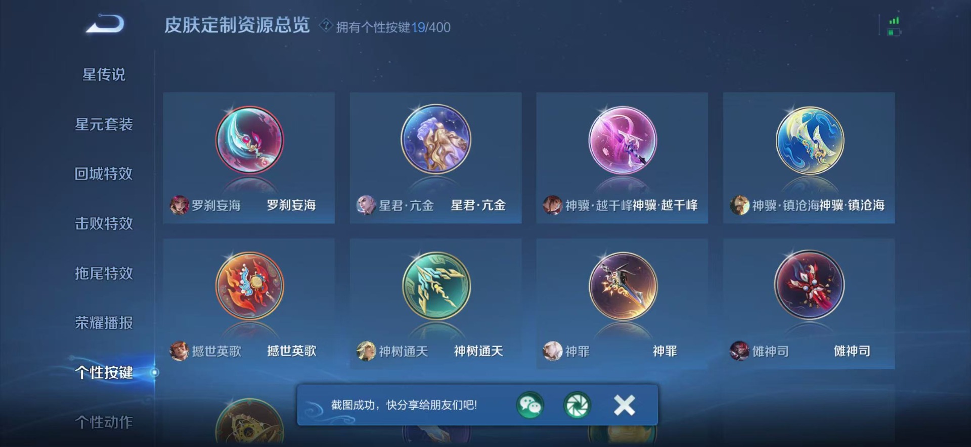 WZLX4284583王者荣耀账号详情图6