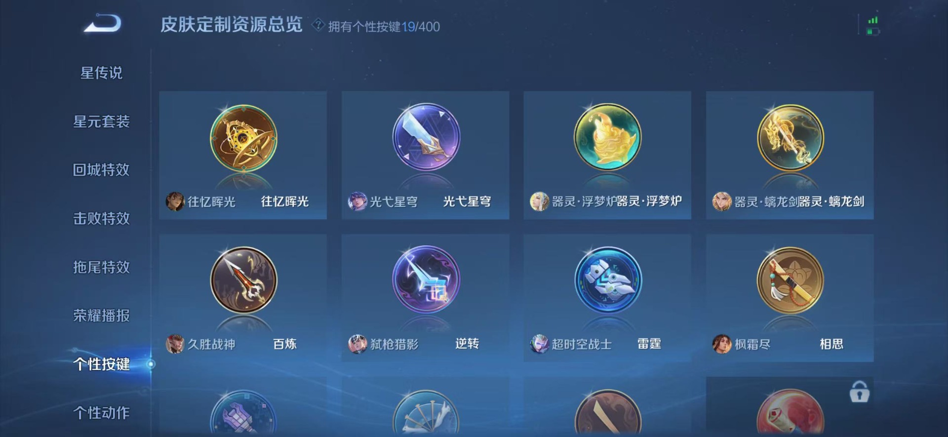 WZLX4284583王者荣耀账号详情图7