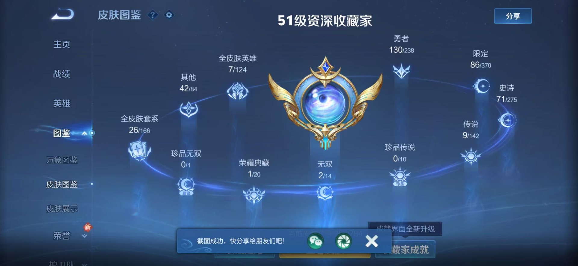 WZLX4284583王者荣耀账号详情图11