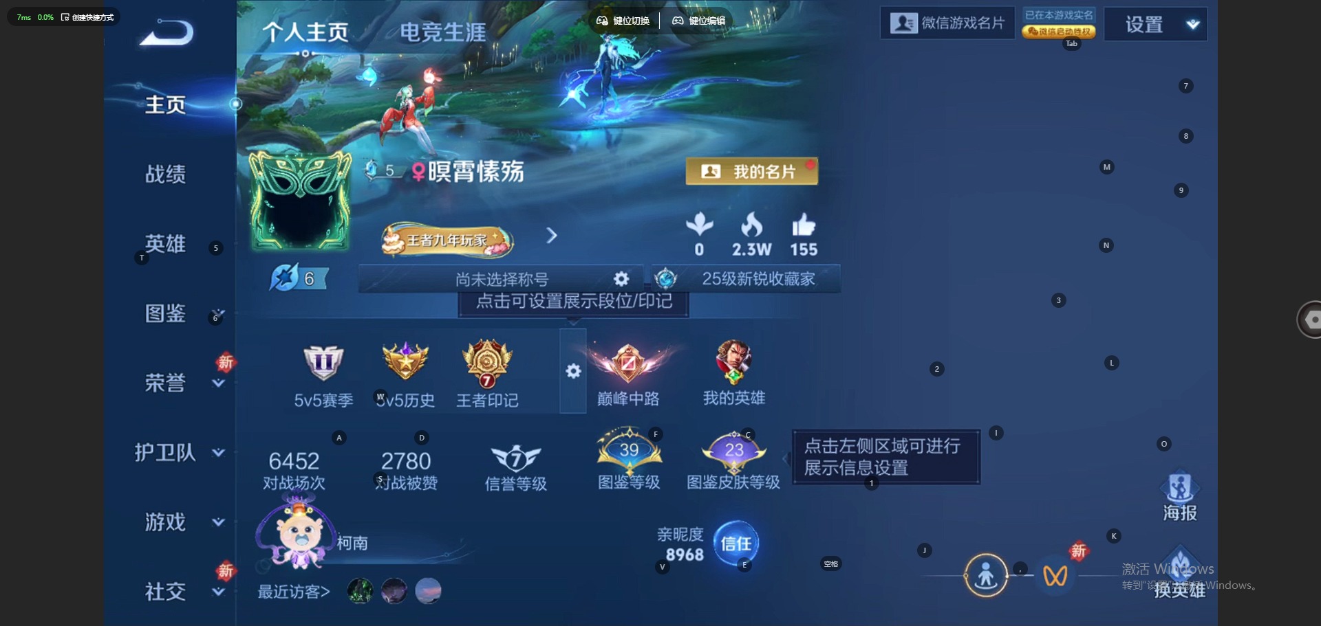 WZLX4284480王者荣耀账号详情图3