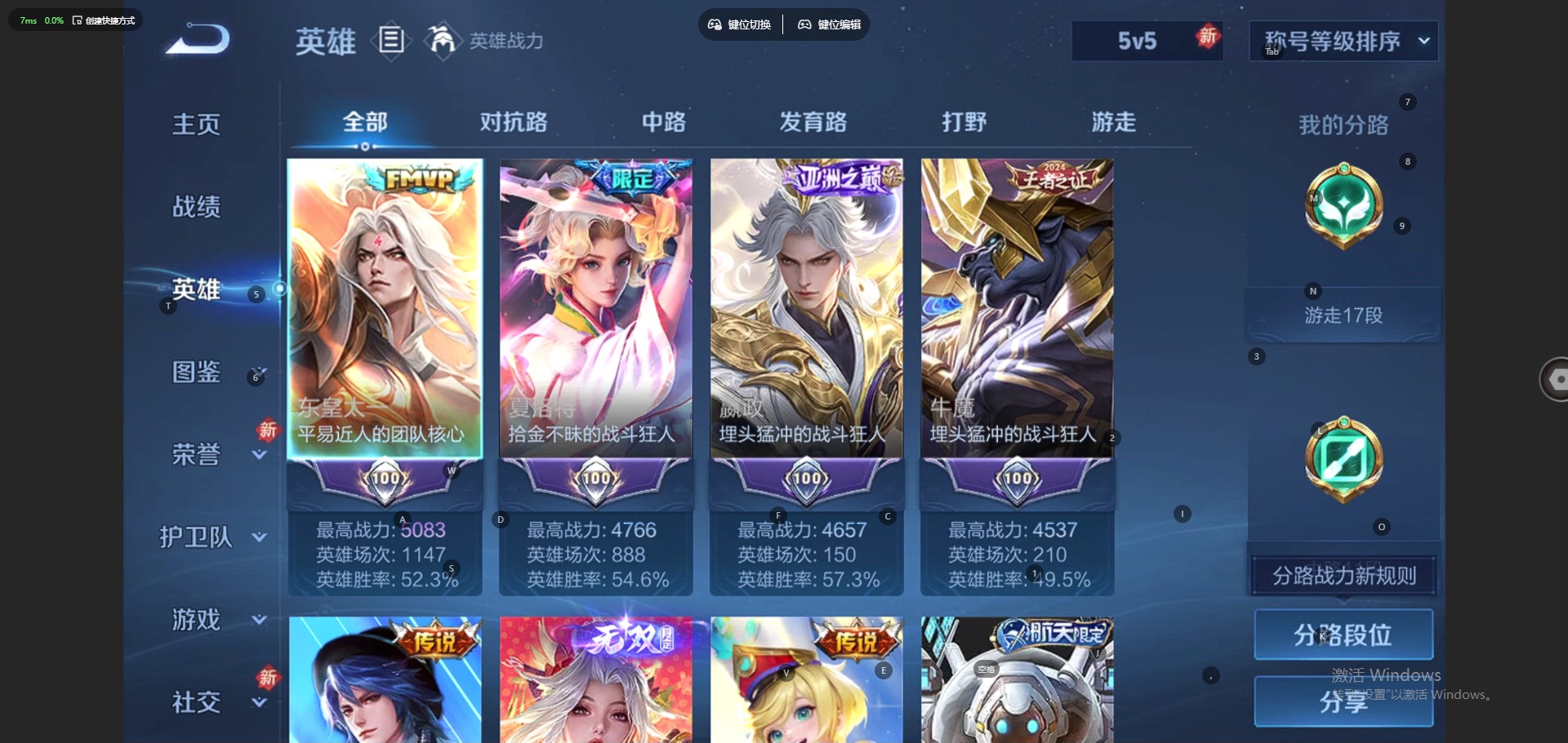 WZLX4284480王者荣耀账号详情图4