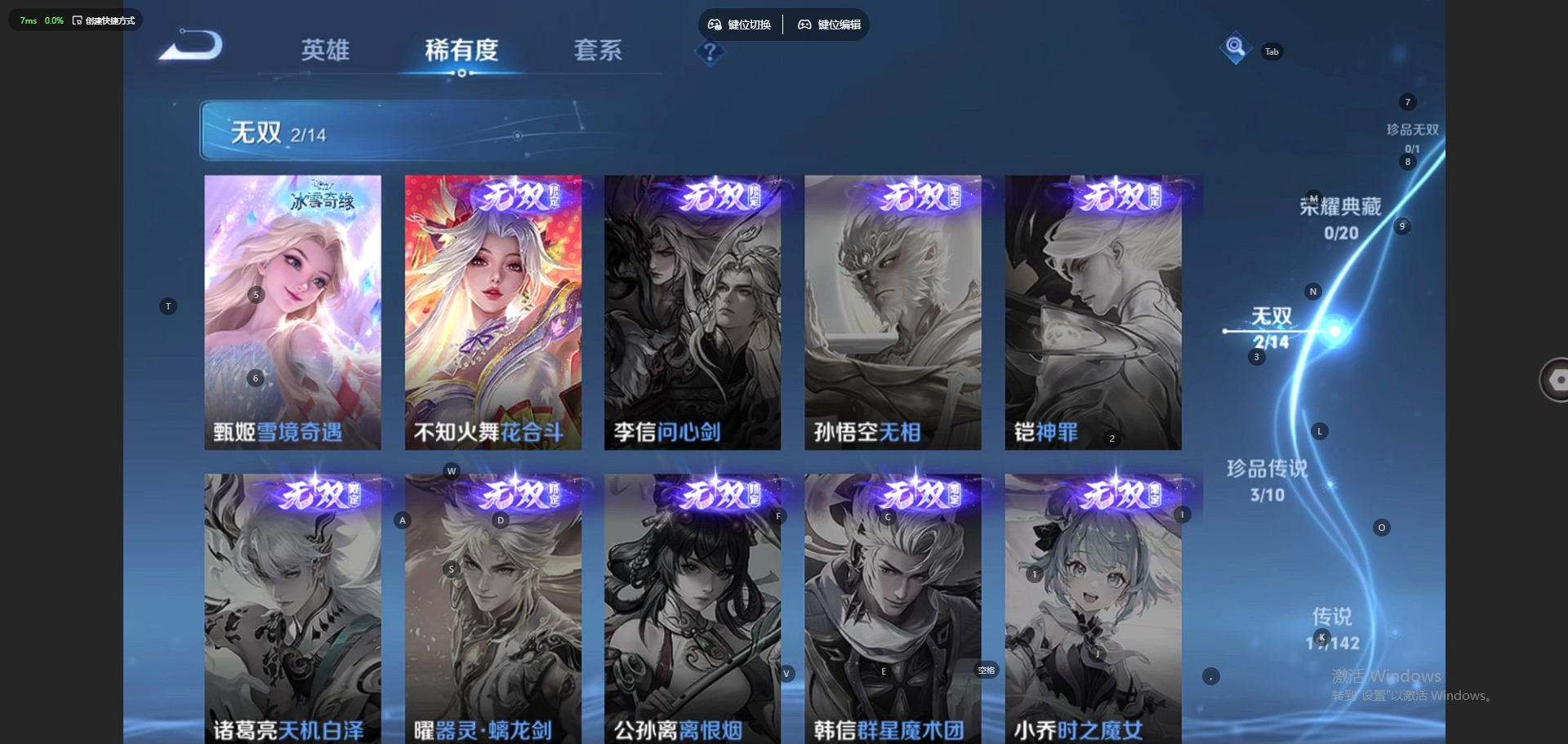 WZLX4284480王者荣耀账号详情图6