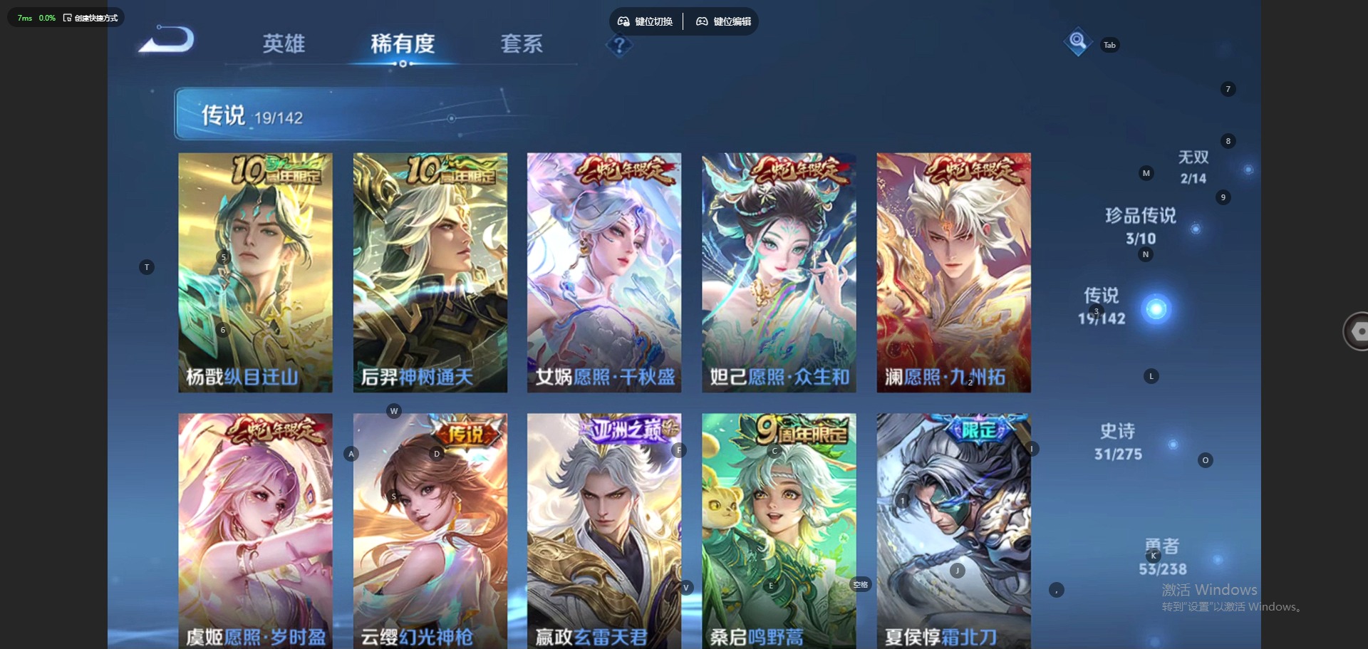 WZLX4284480王者荣耀账号详情图8