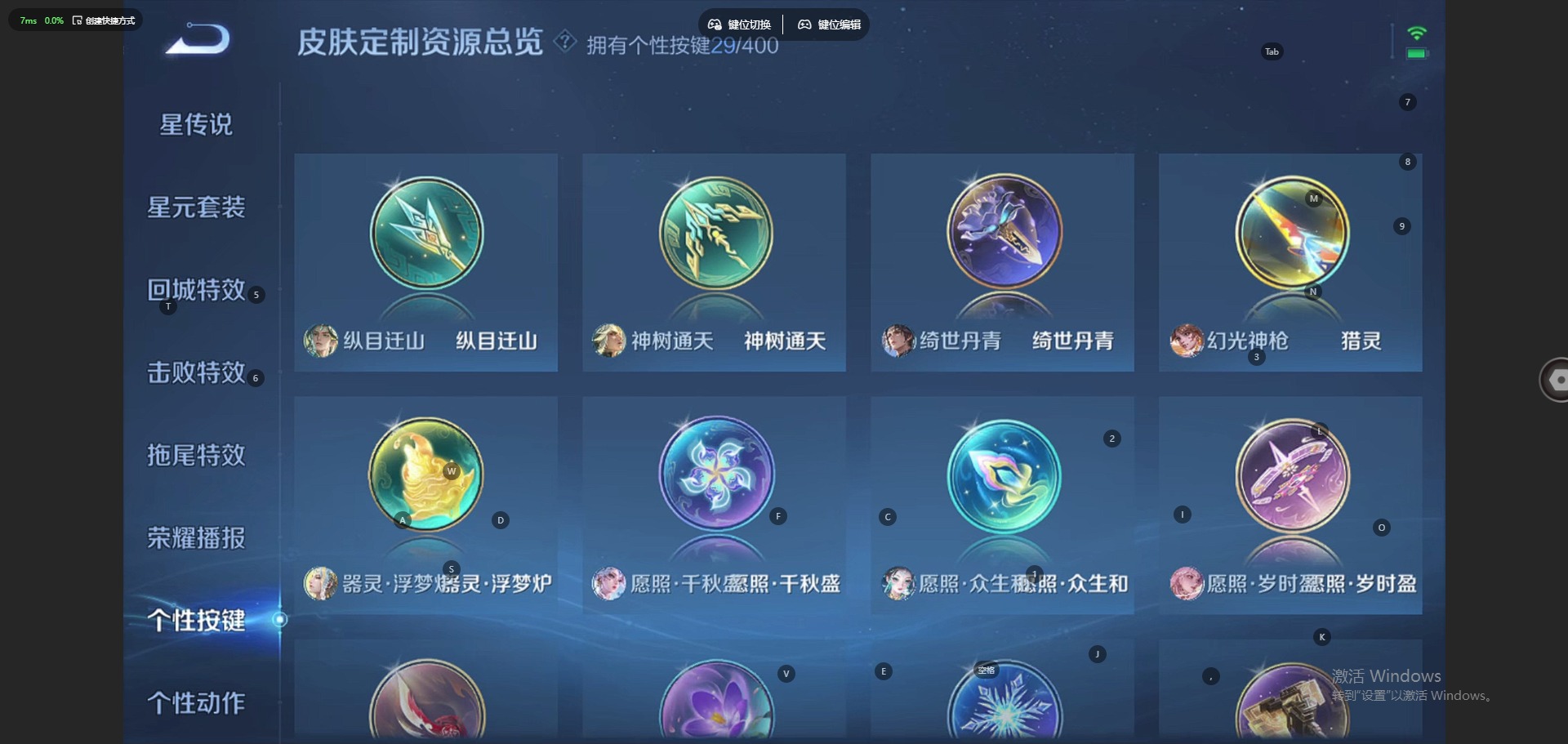 WZLX4284480王者荣耀账号详情图12