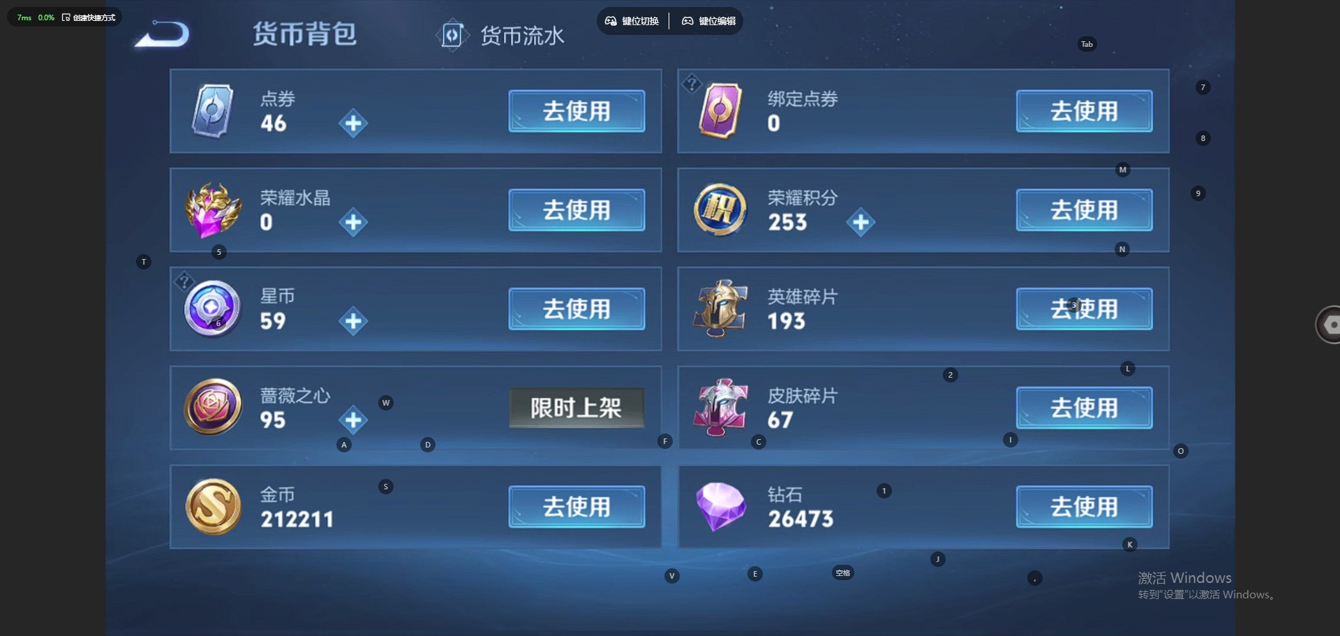 WZLX4284480王者荣耀账号详情图15