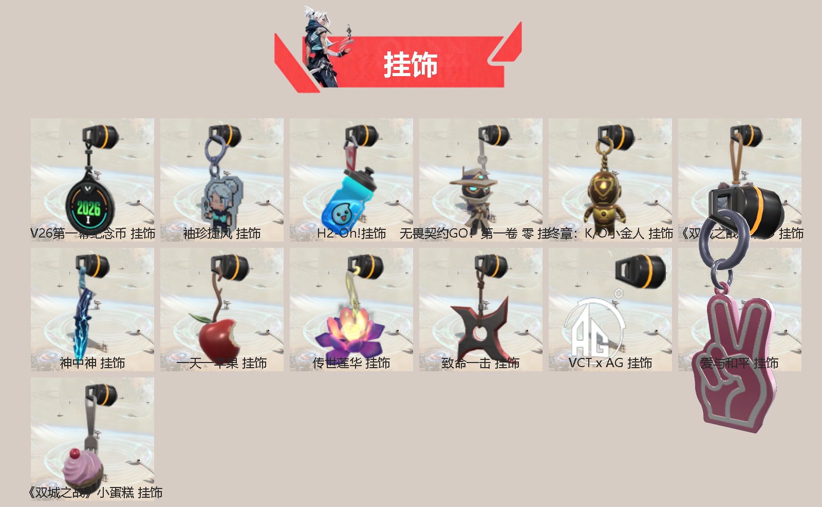 WWQQM424522无畏契约账号详情图4