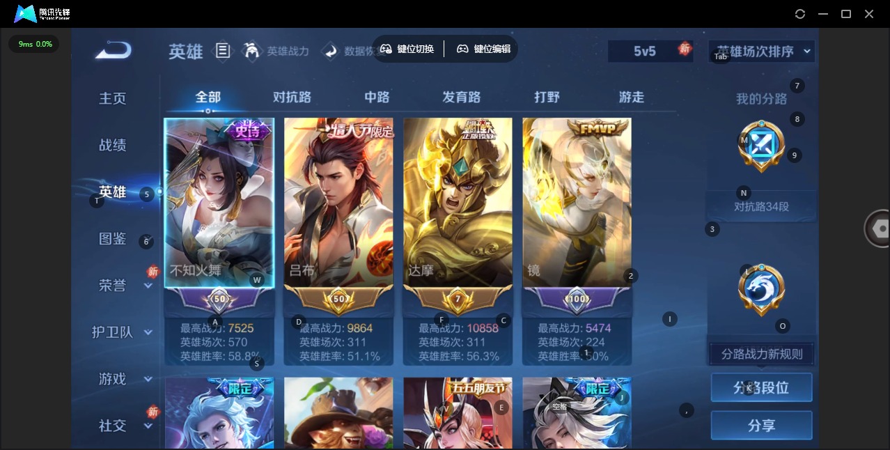 WZQM4262272王者荣耀账号详情图5 WZQM4262272王者荣耀账号详情图5