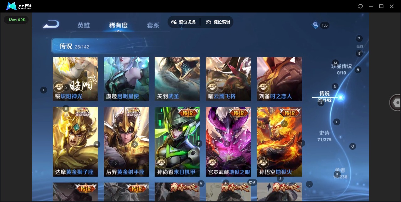 WZLX4284487王者荣耀账号详情图8