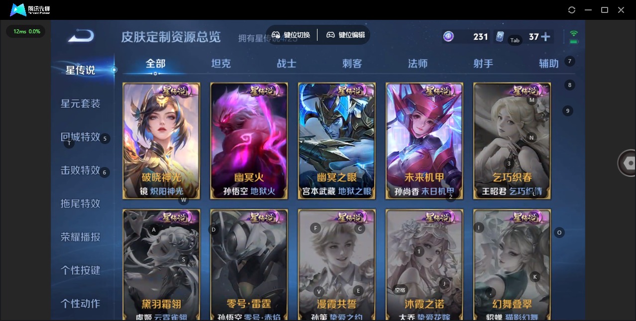 WZLX4284487王者荣耀账号详情图12