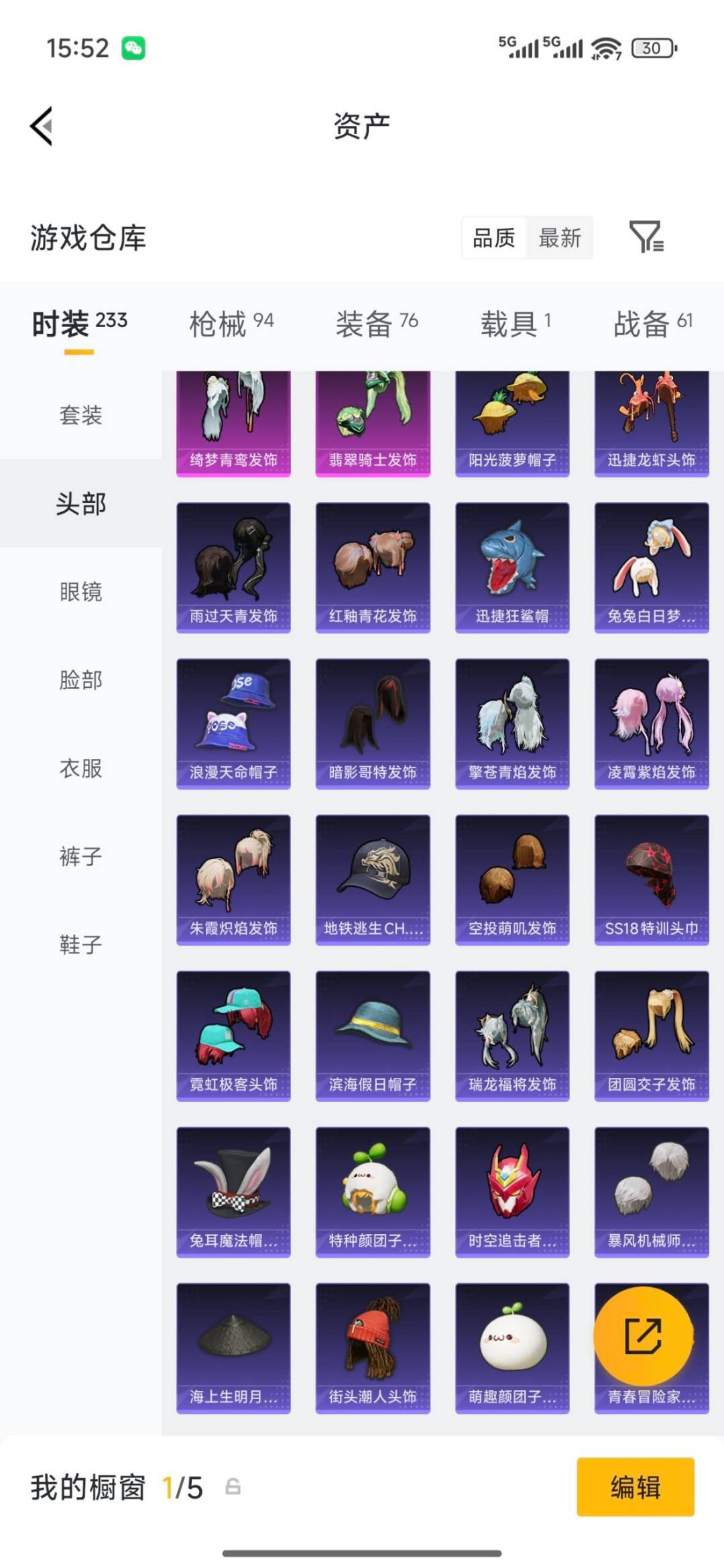 HPQM4145654和平精英账号详情图10