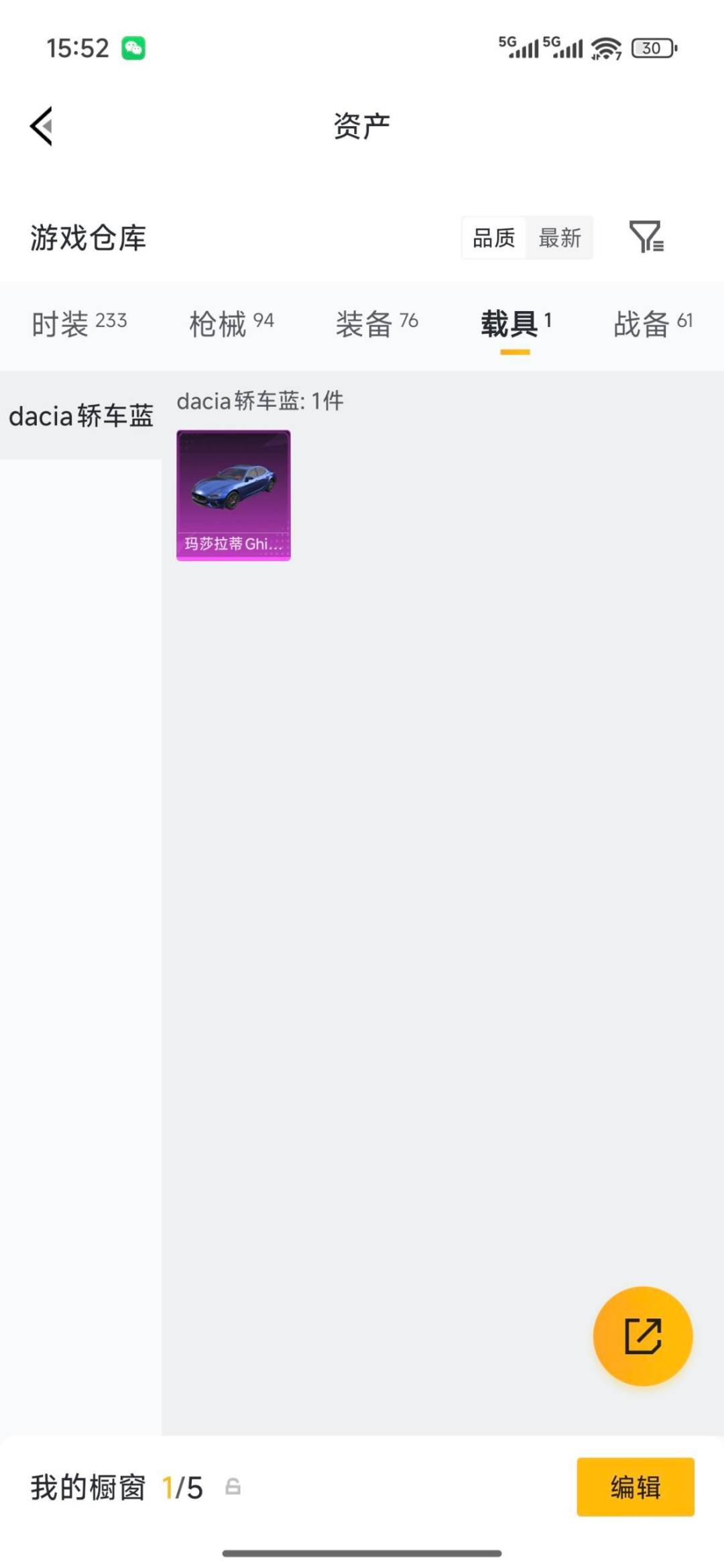 HPQM4145654和平精英账号详情图11