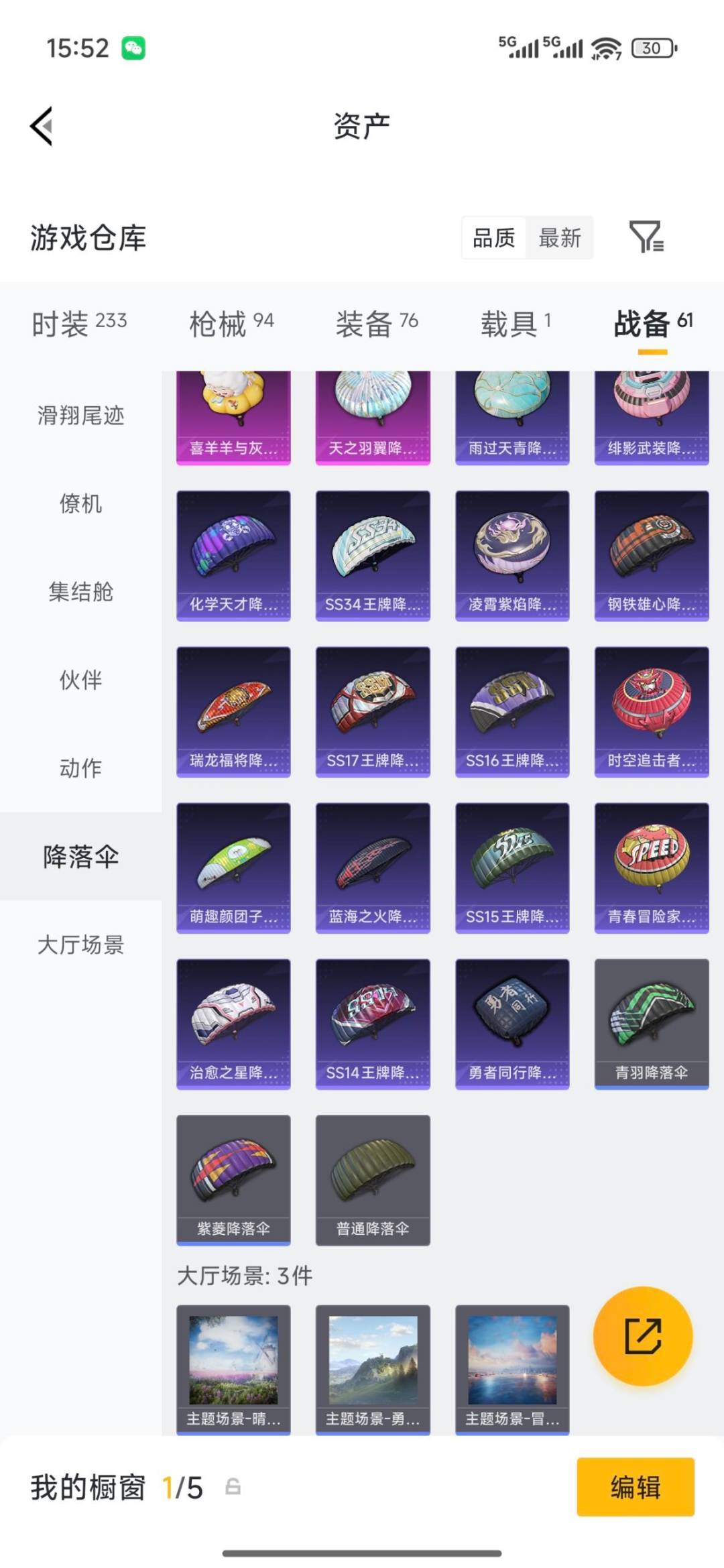 HPQM4145654和平精英账号详情图12